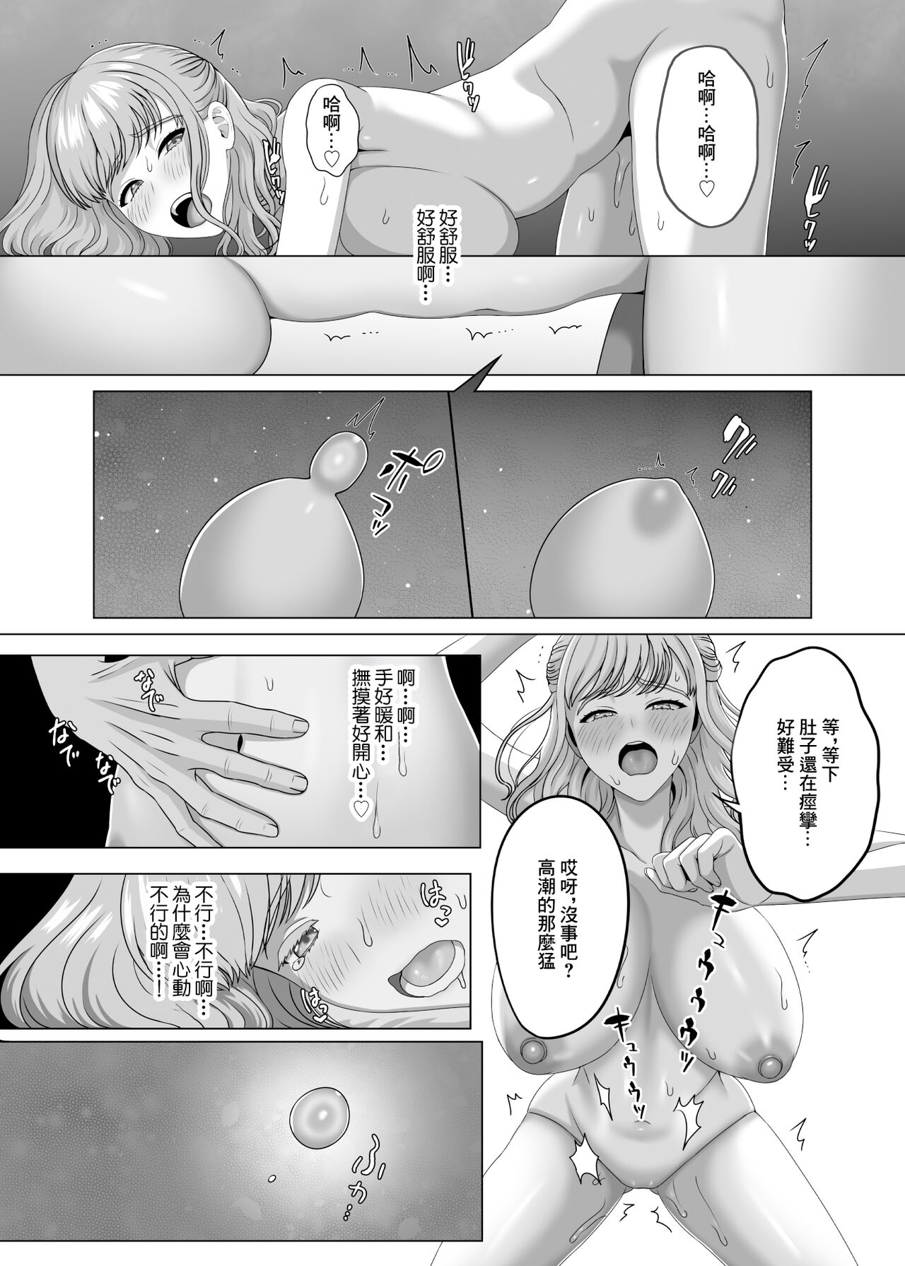 [GABUGABU]夫の代わりに私を孕ませてください 이미지 번호 13