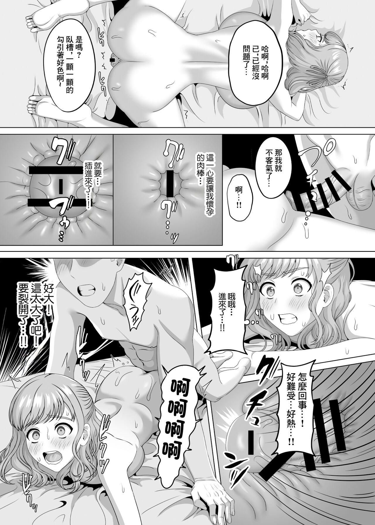 [GABUGABU]夫の代わりに私を孕ませてください 이미지 번호 14