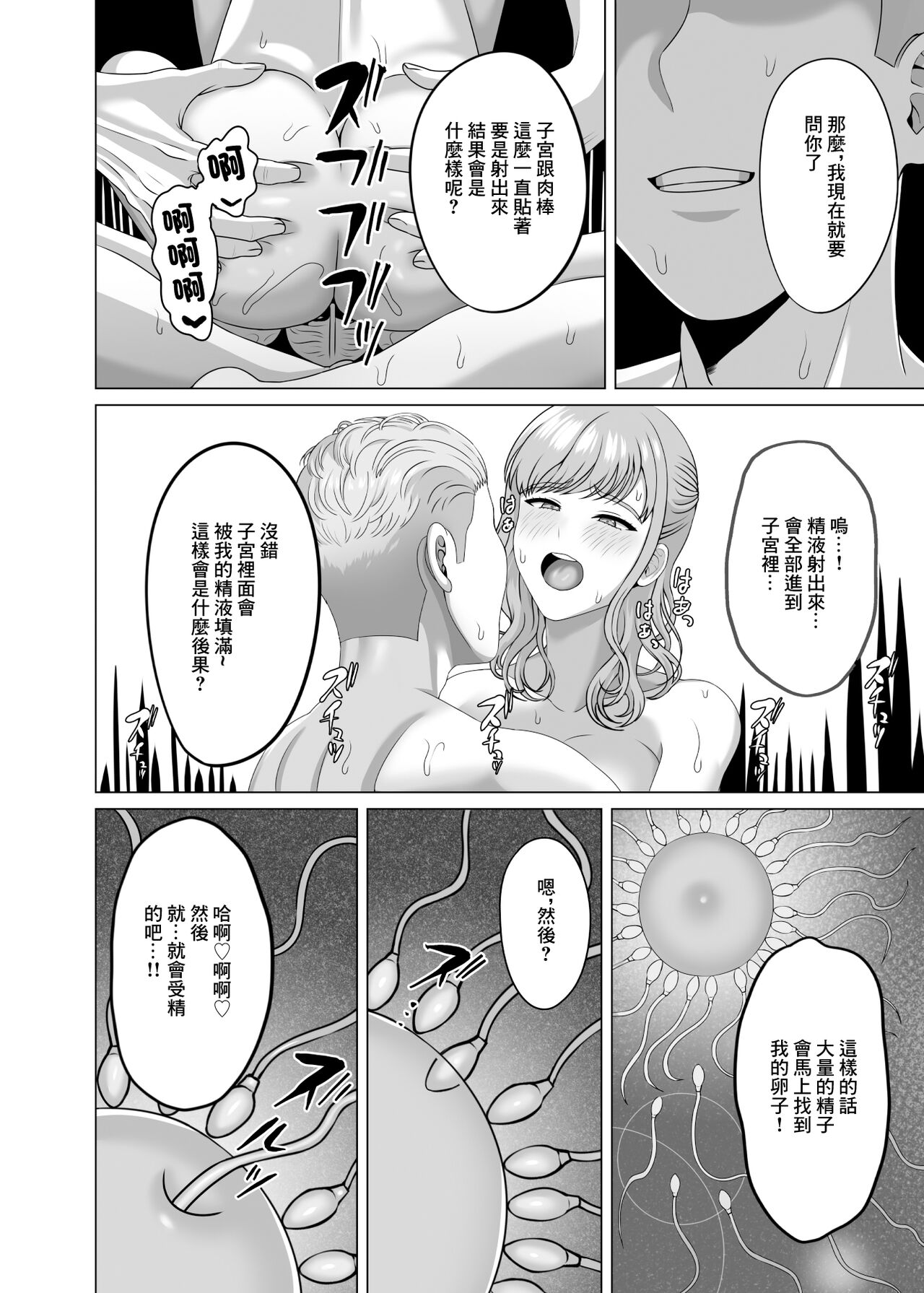 [GABUGABU]夫の代わりに私を孕ませてください 이미지 번호 19