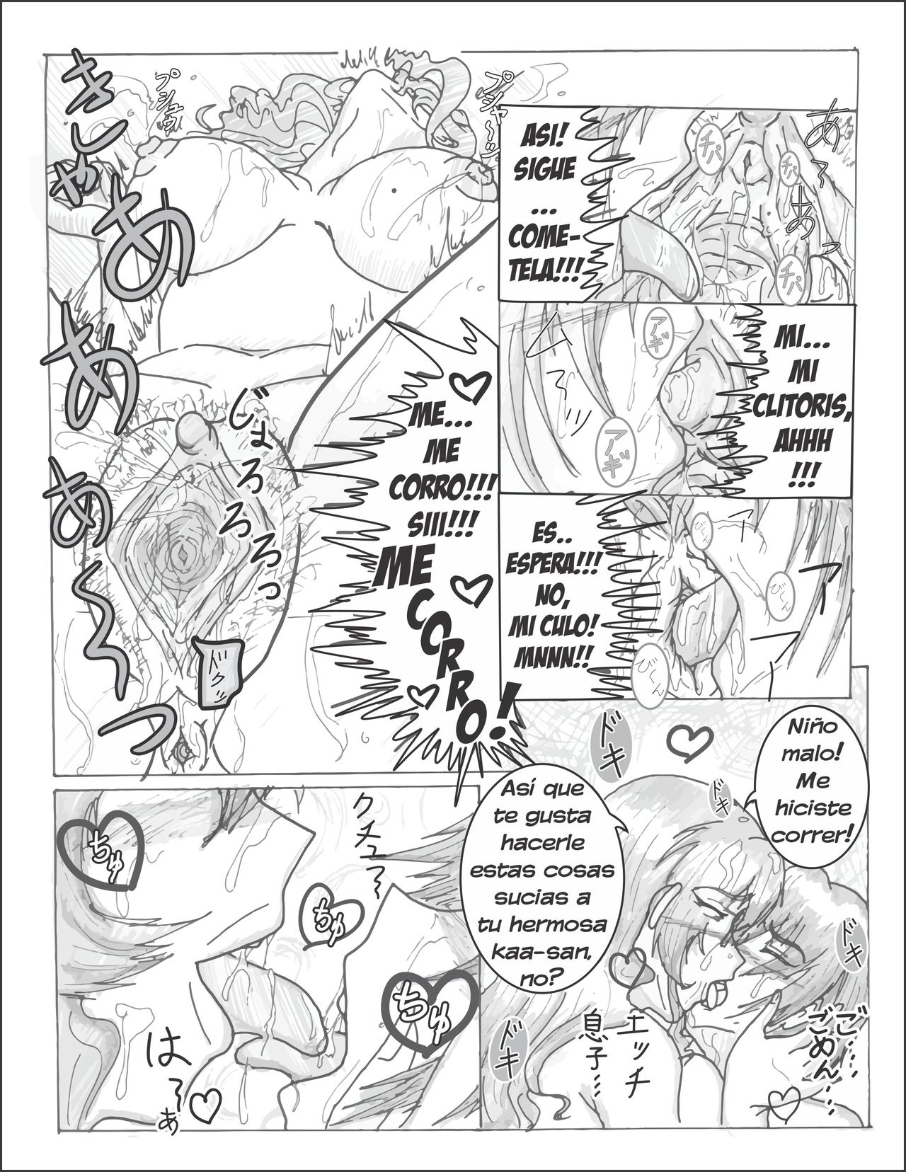 ニンフォ 母さん + オマケ / Nympho kaa-san + extras numero di immagine  4