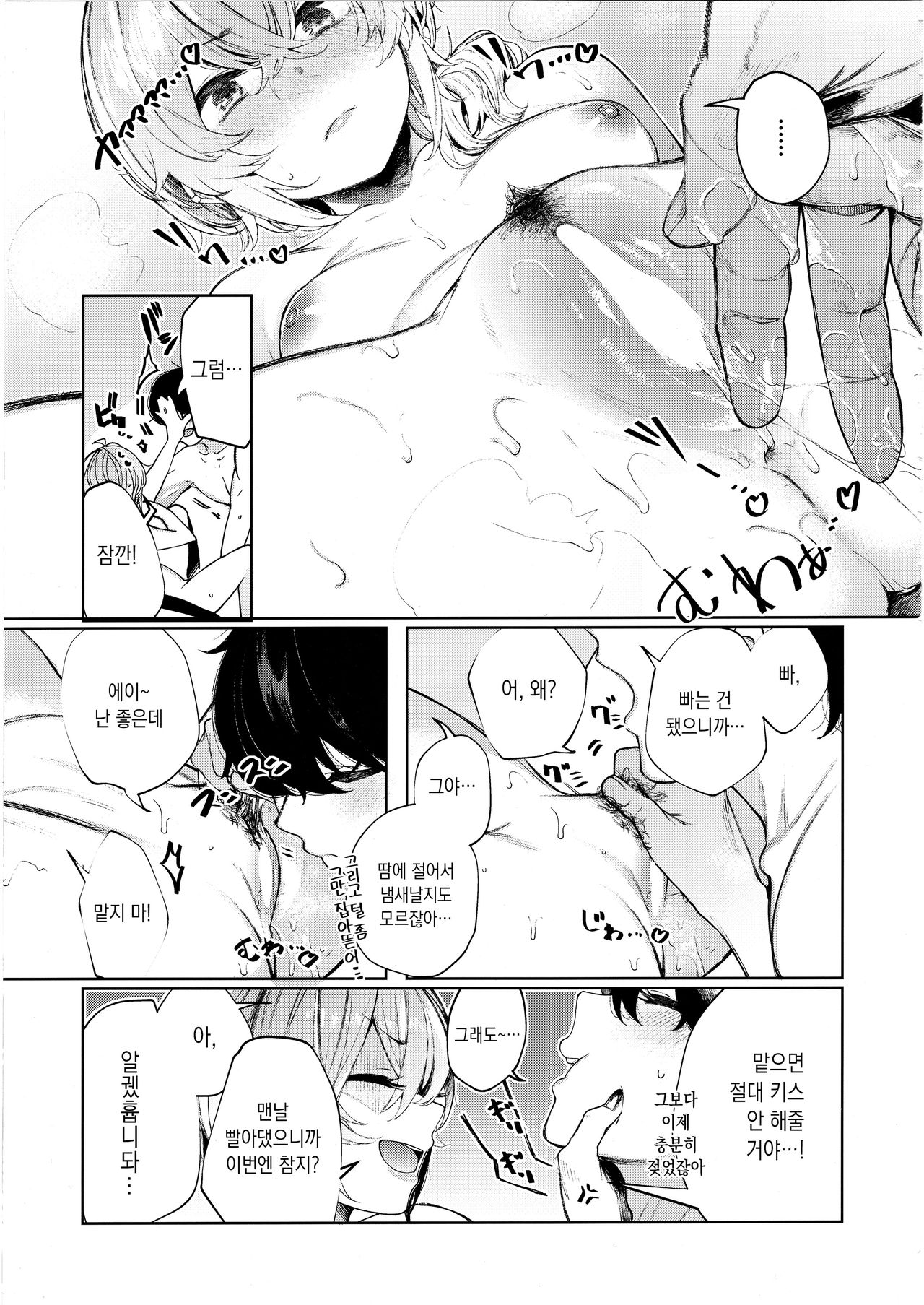 (C97) [140km/h (Akagi Asahito)] Furyouppoi Kanojo to Asedaku de Daradara Shitai Natsu. [Korean] imagen número 13