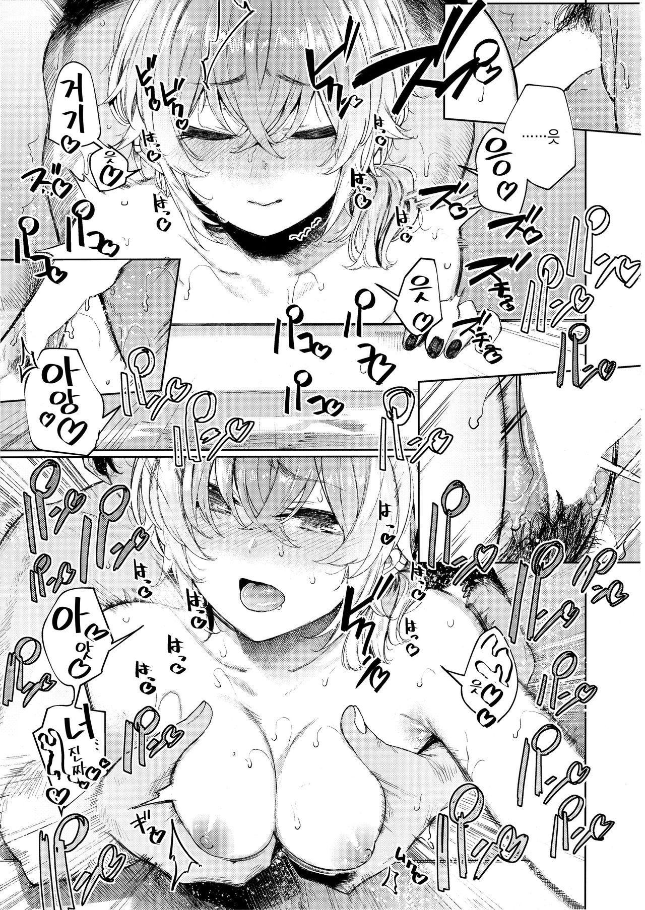 (C97) [140km/h (Akagi Asahito)] Furyouppoi Kanojo to Asedaku de Daradara Shitai Natsu. [Korean] imagen número 27