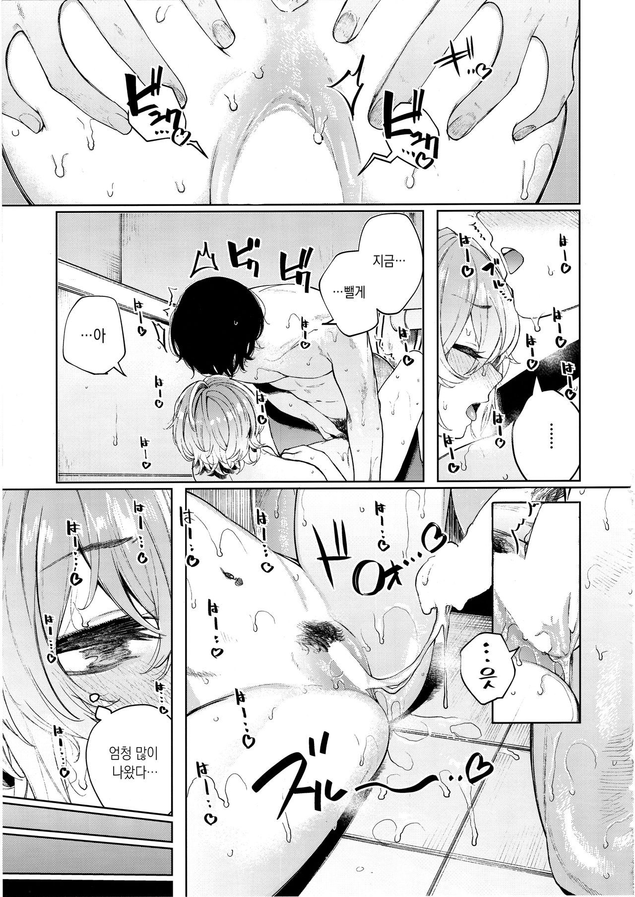 (C97) [140km/h (Akagi Asahito)] Furyouppoi Kanojo to Asedaku de Daradara Shitai Natsu. [Korean] imagen número 33