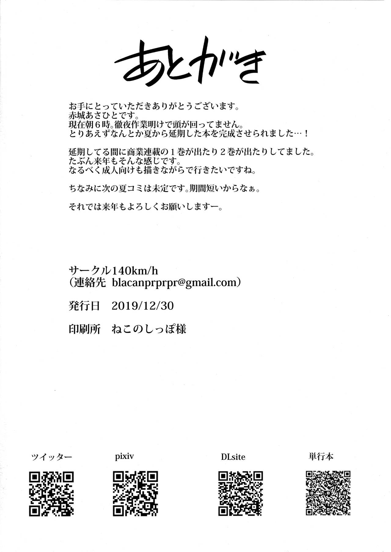 (C97) [140km/h (Akagi Asahito)] Furyouppoi Kanojo to Asedaku de Daradara Shitai Natsu. [Korean] imagen número 36