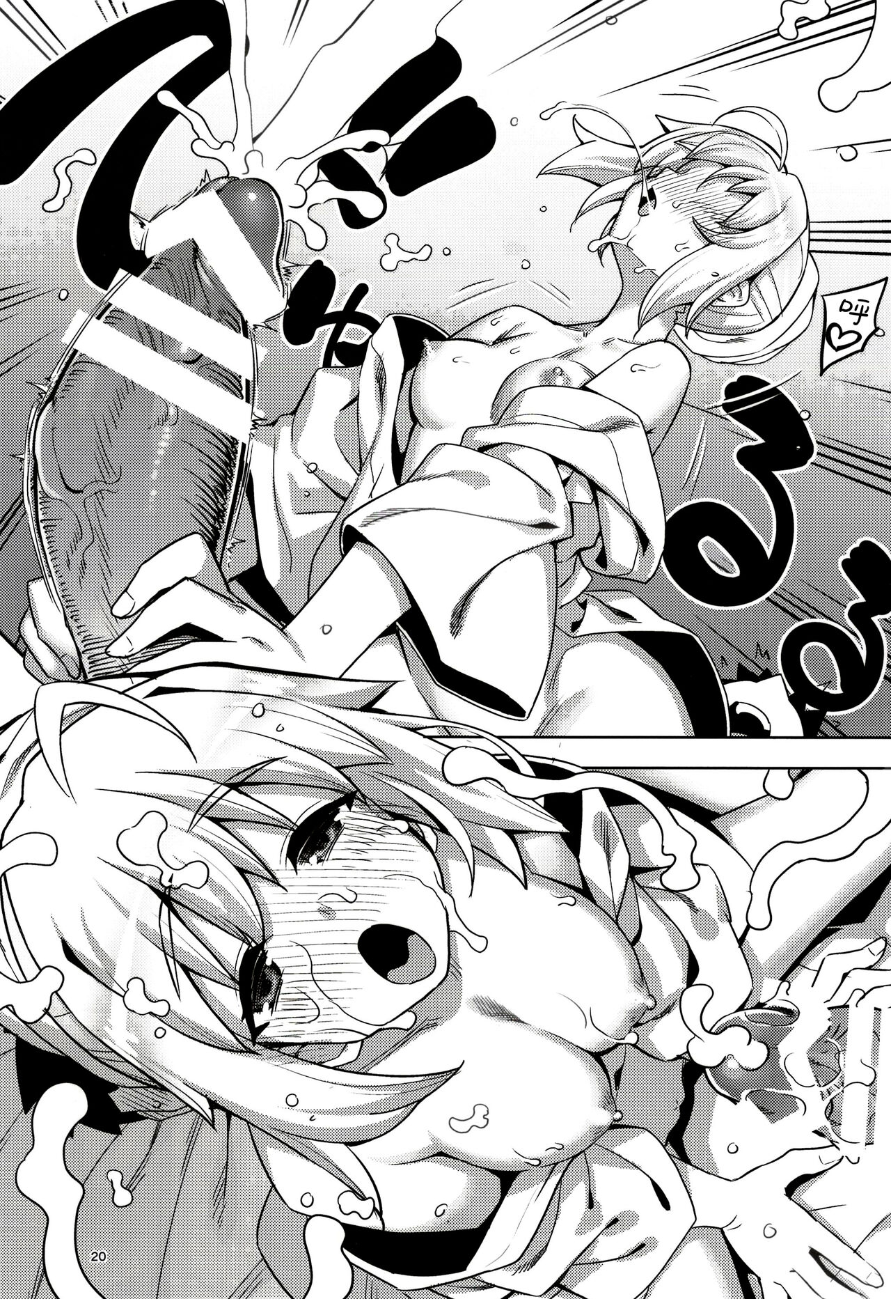 (C102) [RUBBISH Selecting Squad (Namonashi)] RE32 | 士剑在情趣酒店一直色色的本 (Fate/Stay Night) [Chinese] [欶澜汉化组] image number 21