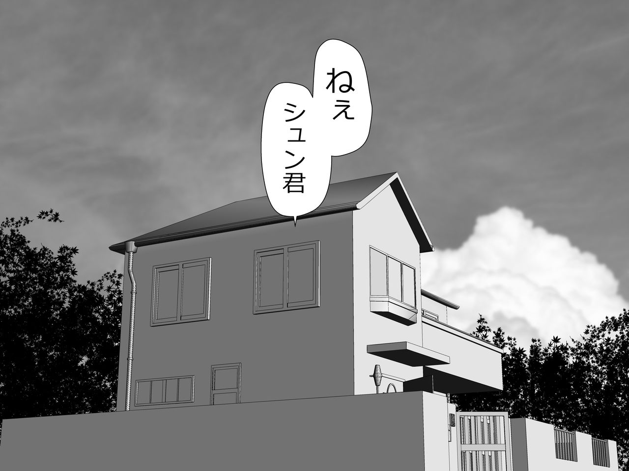 [Rin] Mama wa Boku no Sex Friend imagen número 5