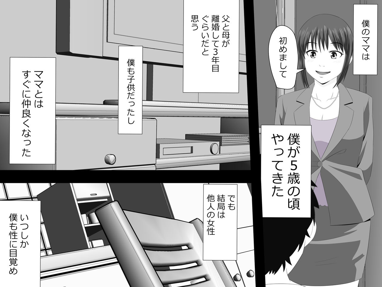 [Rin] Mama wa Boku no Sex Friend imagen número 9