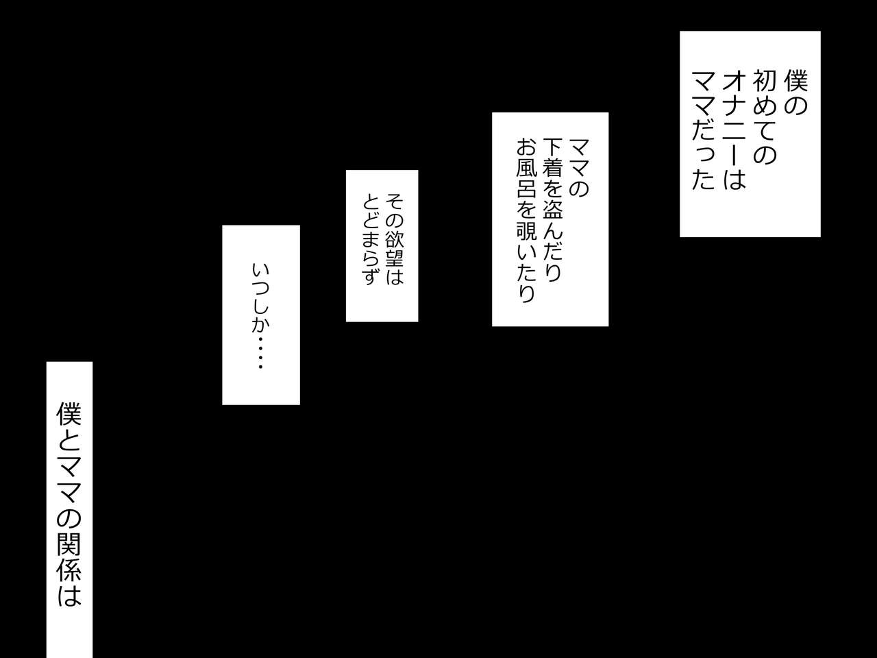 [Rin] Mama wa Boku no Sex Friend imagen número 10