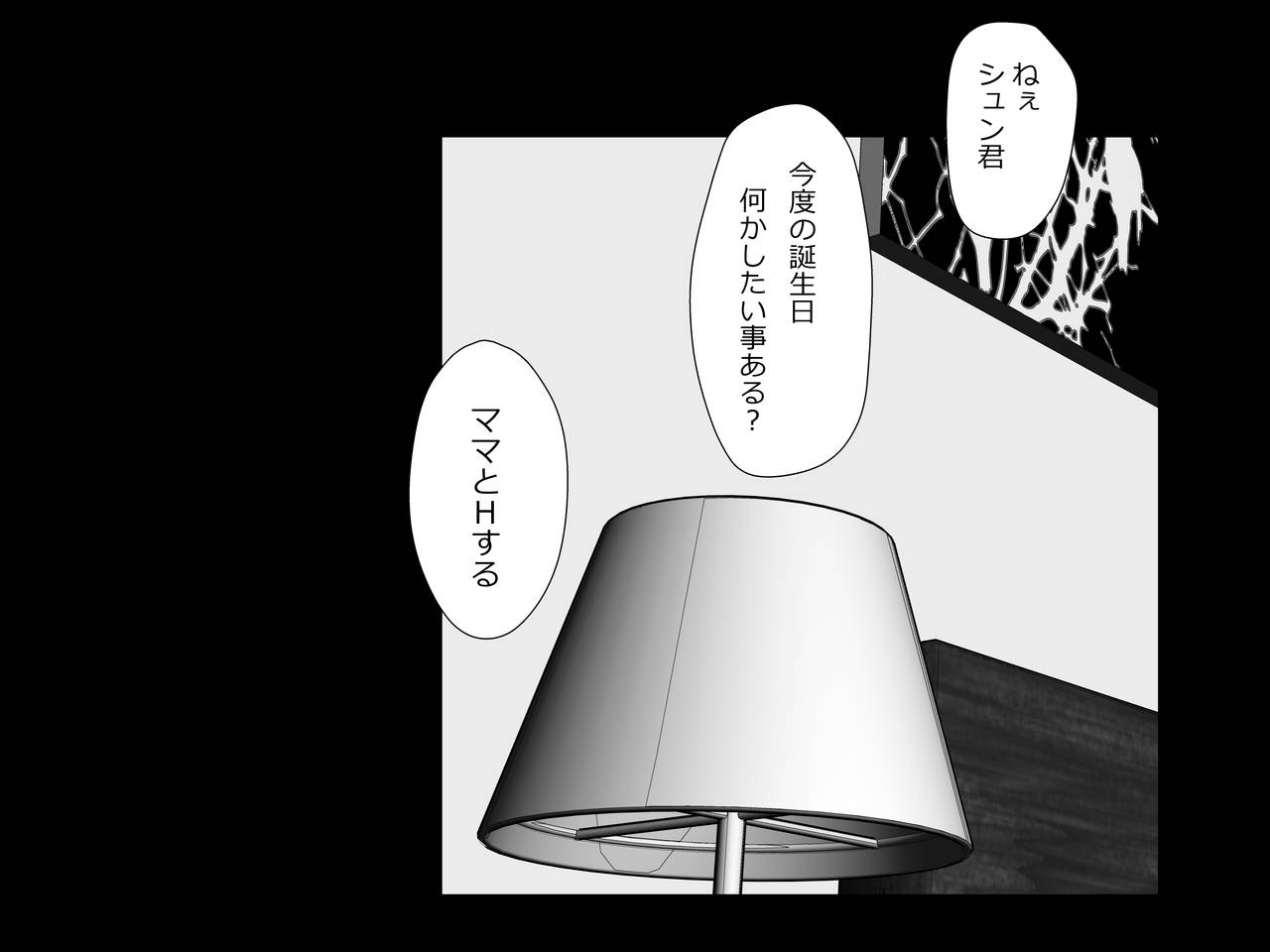 [Rin] Mama wa Boku no Sex Friend imagen número 20