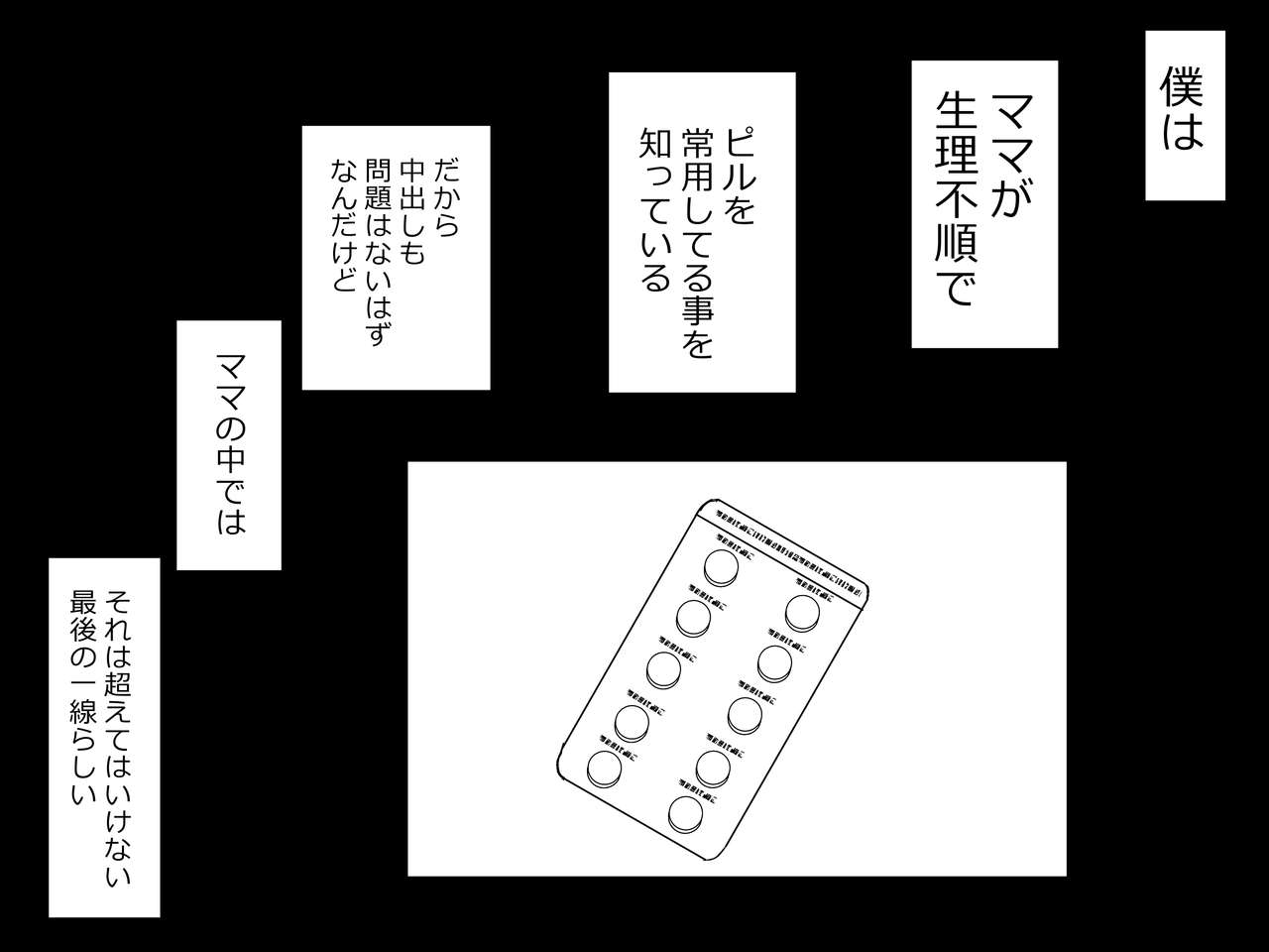 [Rin] Mama wa Boku no Sex Friend imagen número 22