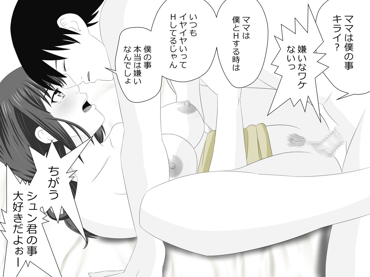 [Rin] Mama wa Boku no Sex Friend imagen número 23