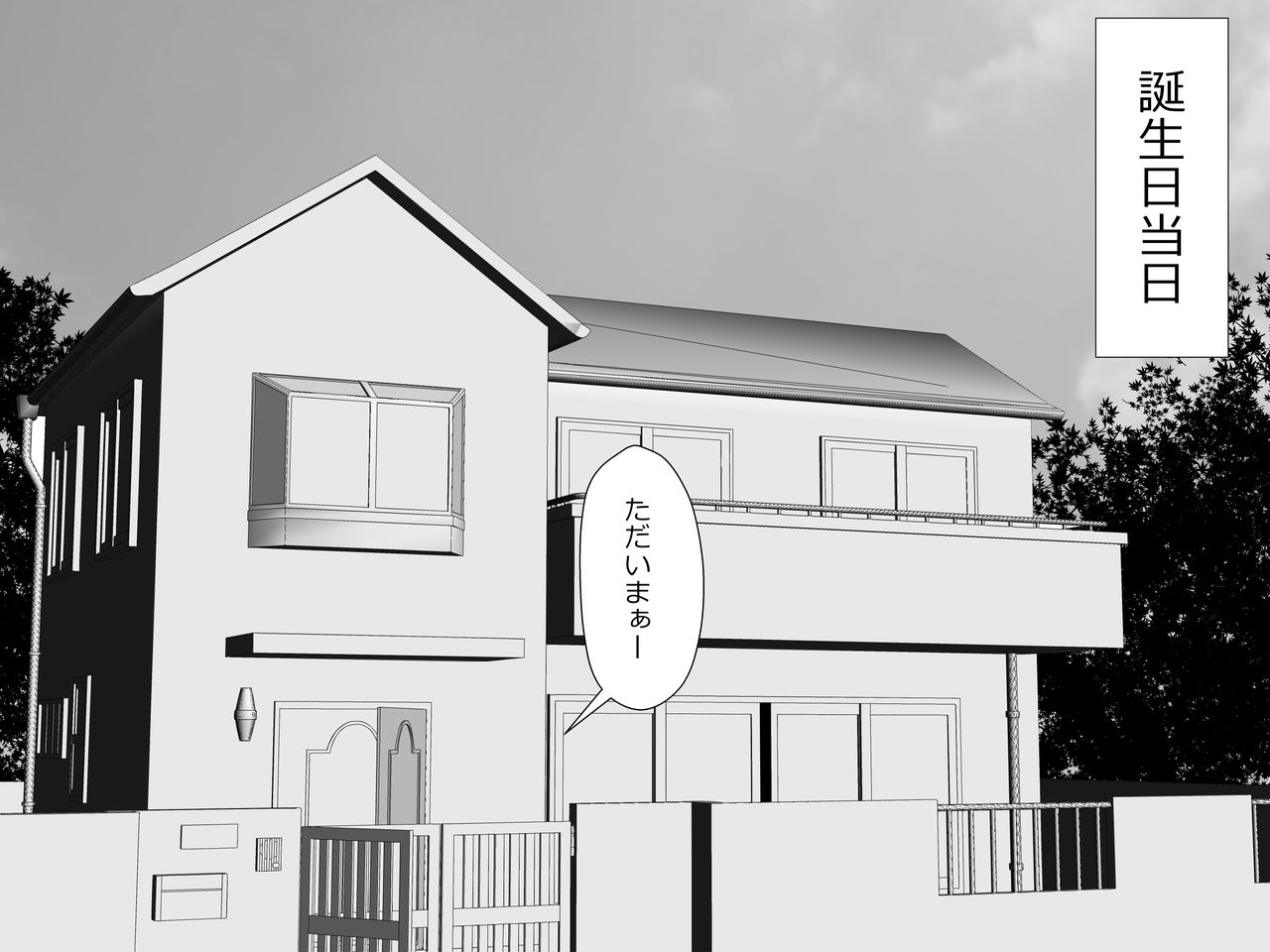 [Rin] Mama wa Boku no Sex Friend imagen número 26