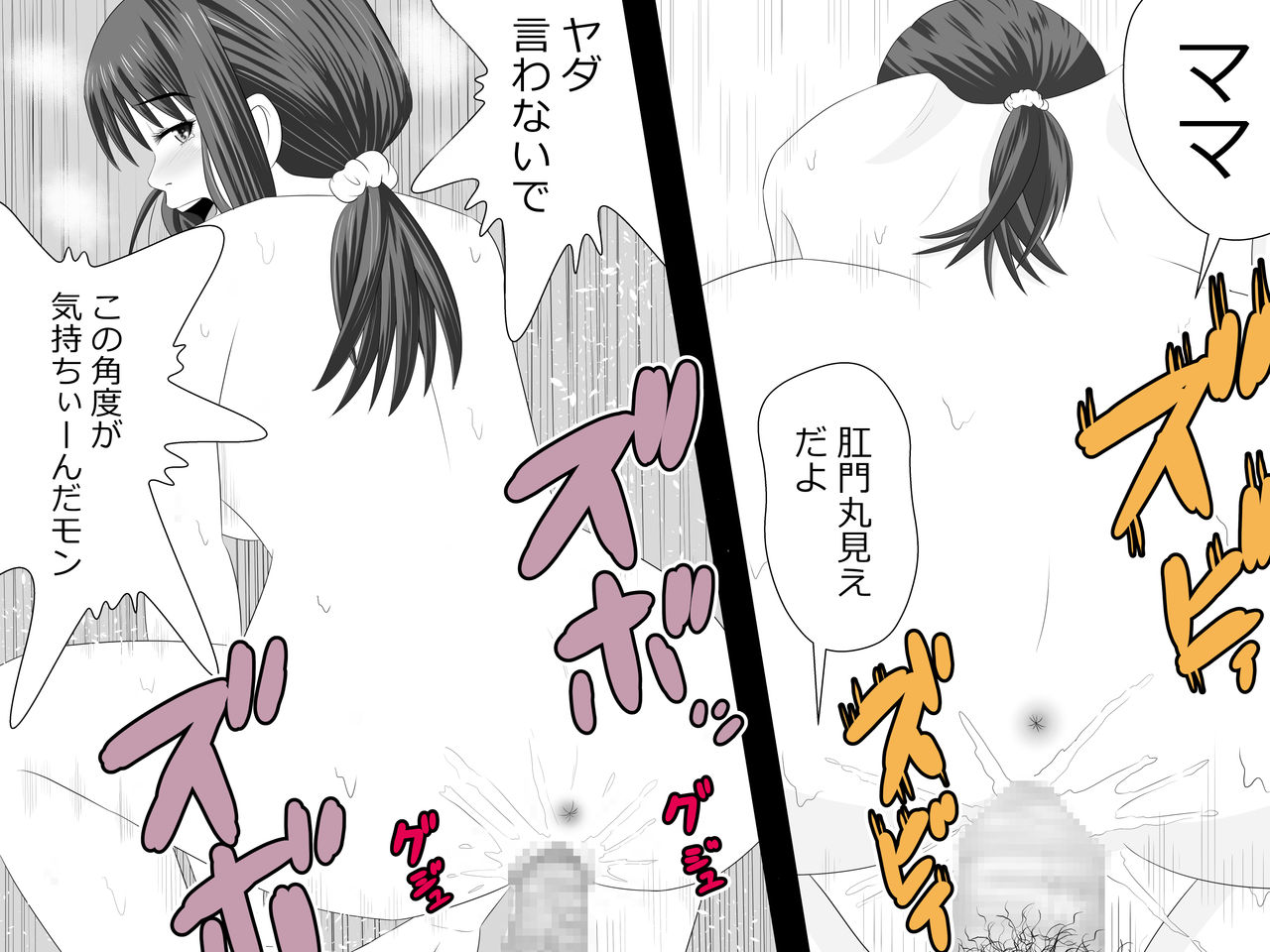 [Rin] Mama wa Boku no Sex Friend imagen número 32