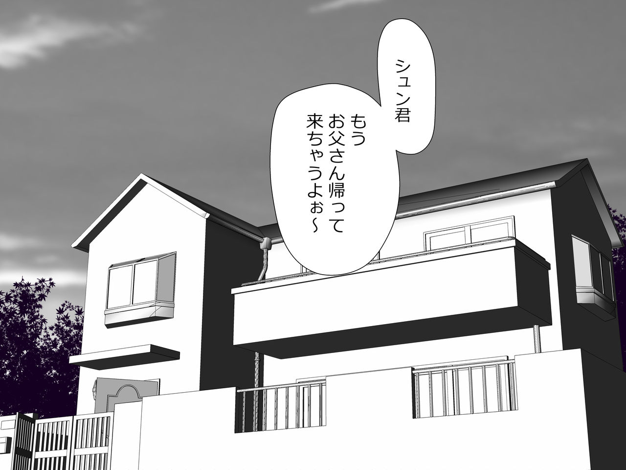 [Rin] Mama wa Boku no Sex Friend imagen número 35