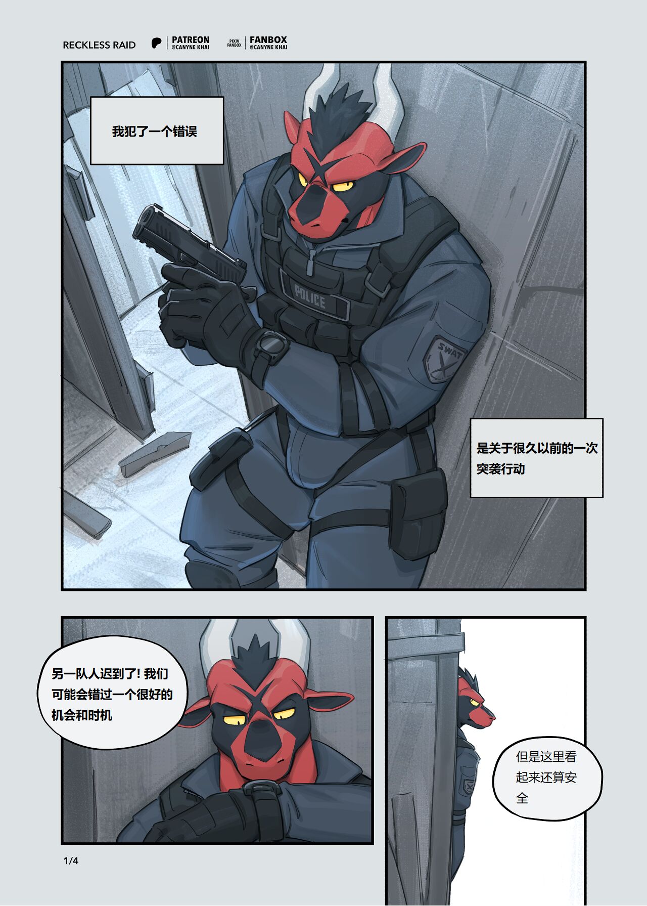 Reckless Raid + BONUS Package - Canyne Khai（chinese） image number 1