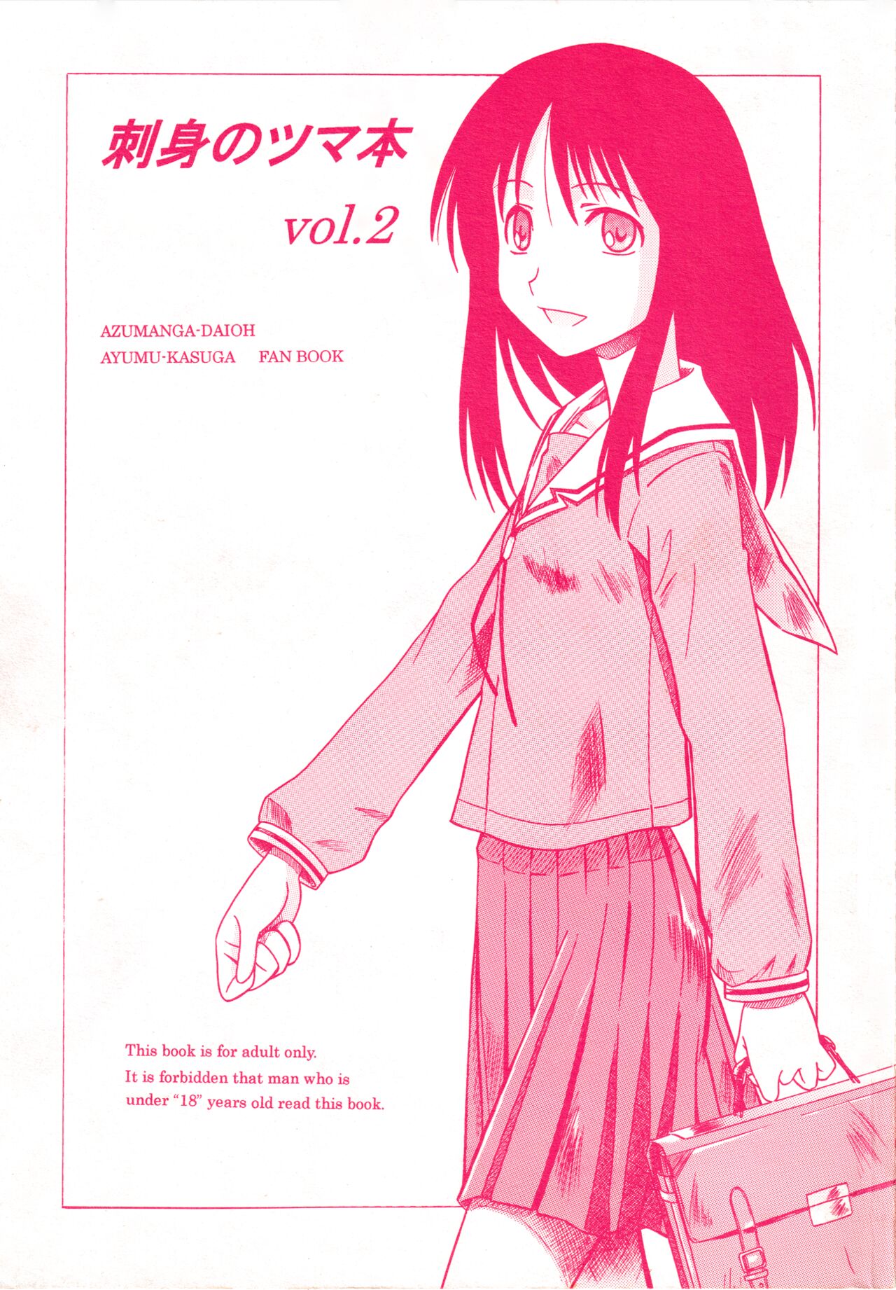 [House of KARSEA (Syouji)] Sashimi no Tsuma Hon (Azumanga Daioh) première image