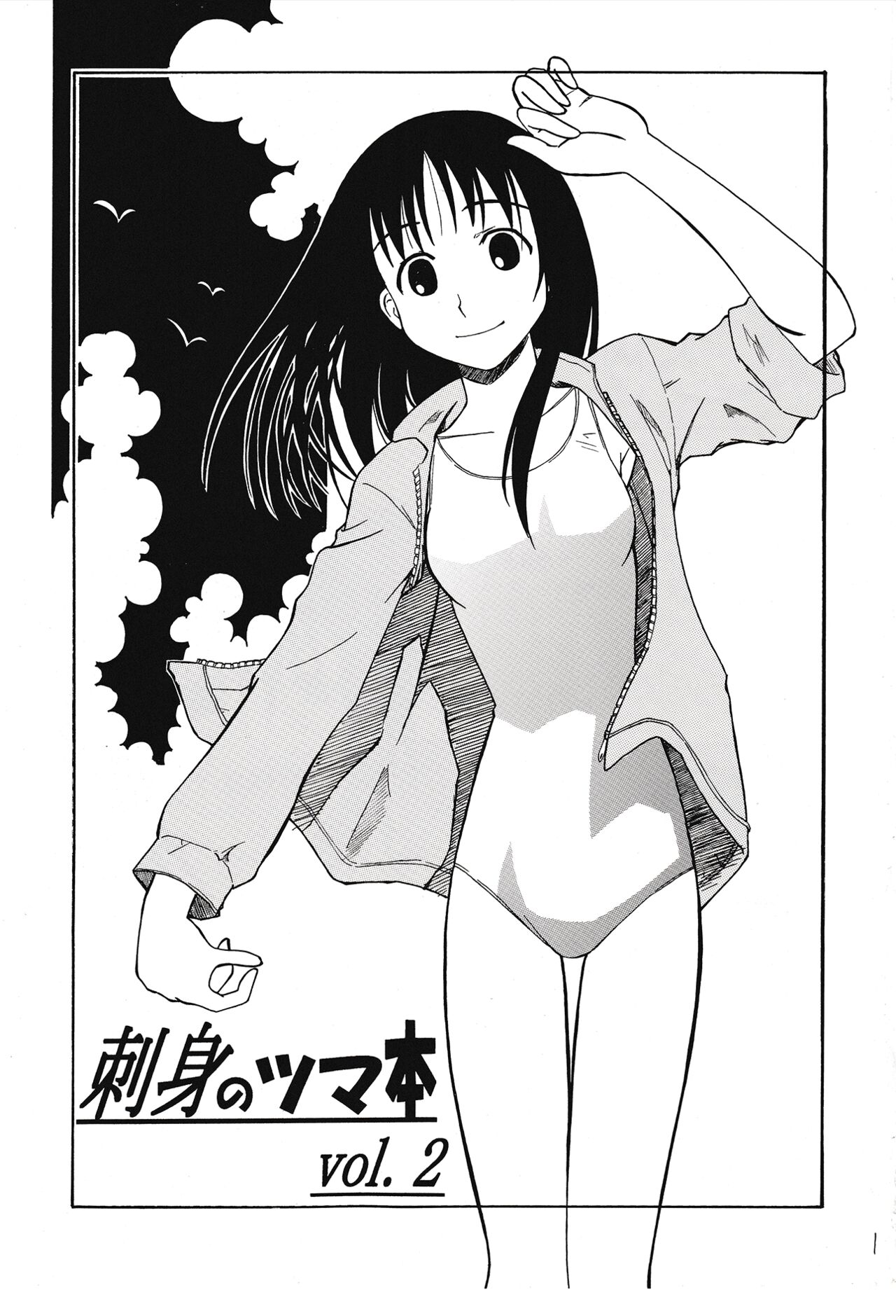 [House of KARSEA (Syouji)] Sashimi no Tsuma Hon (Azumanga Daioh) 2eme image