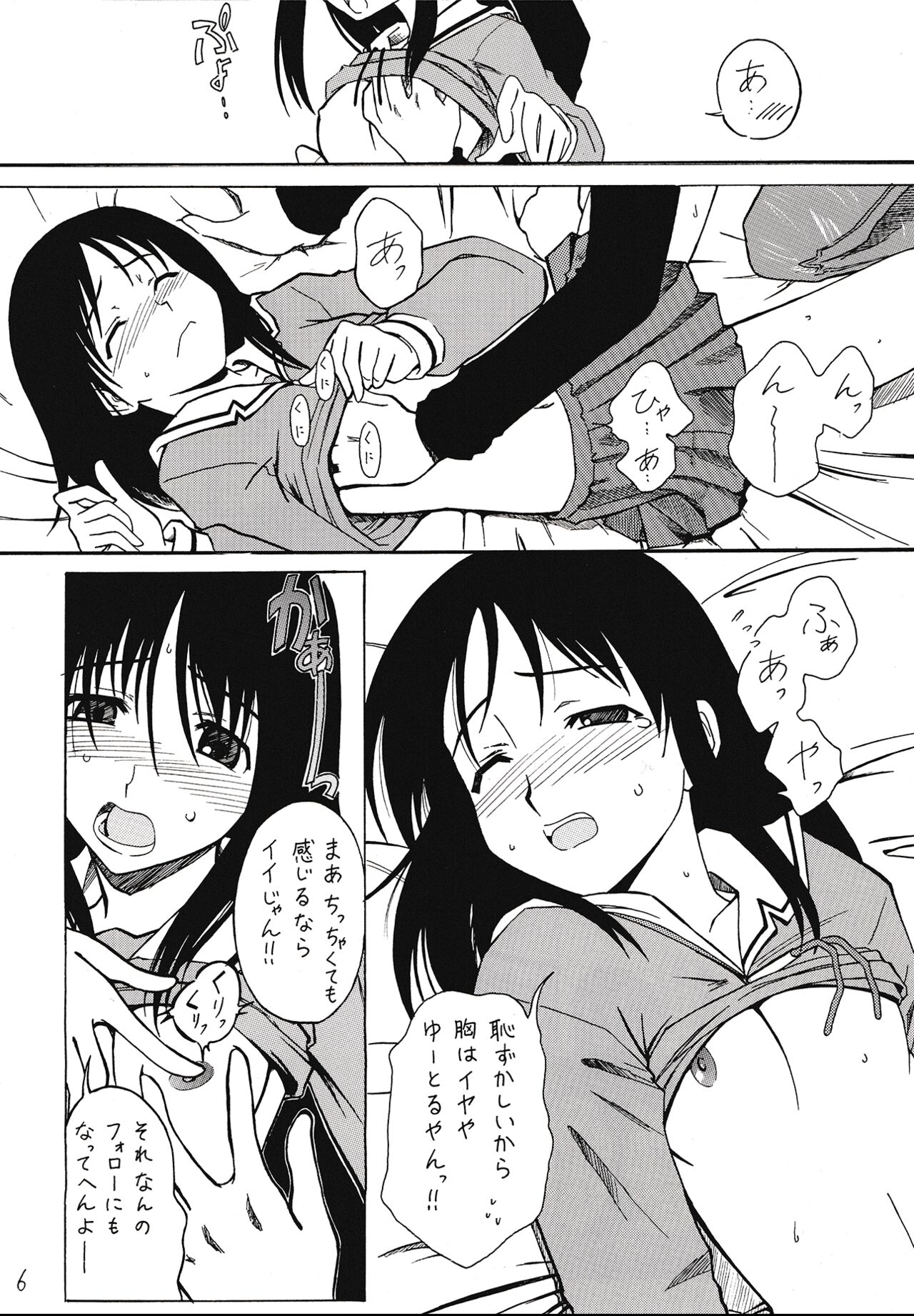 [House of KARSEA (Syouji)] Sashimi no Tsuma Hon (Azumanga Daioh) 7eme image