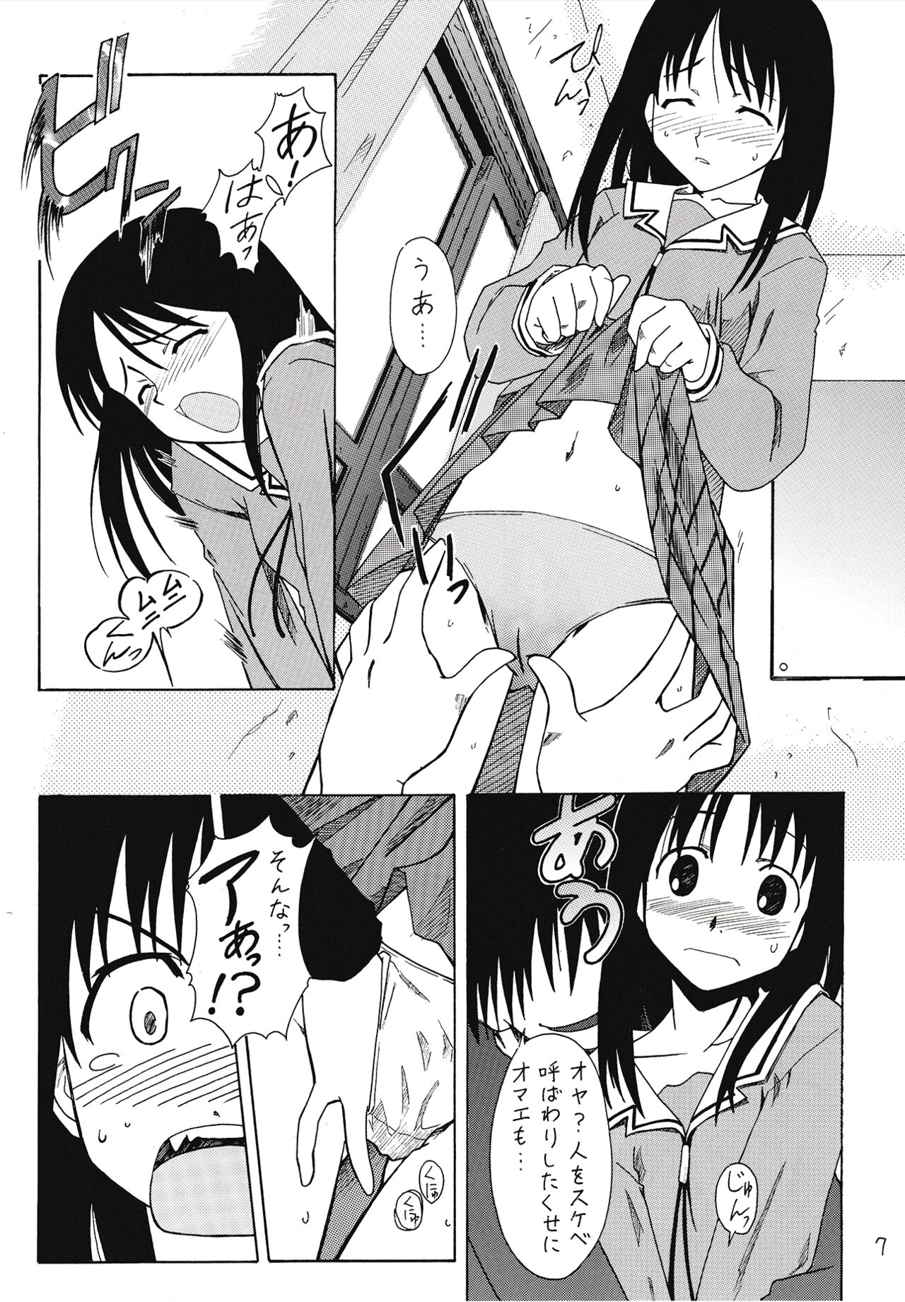 [House of KARSEA (Syouji)] Sashimi no Tsuma Hon (Azumanga Daioh) 8eme image