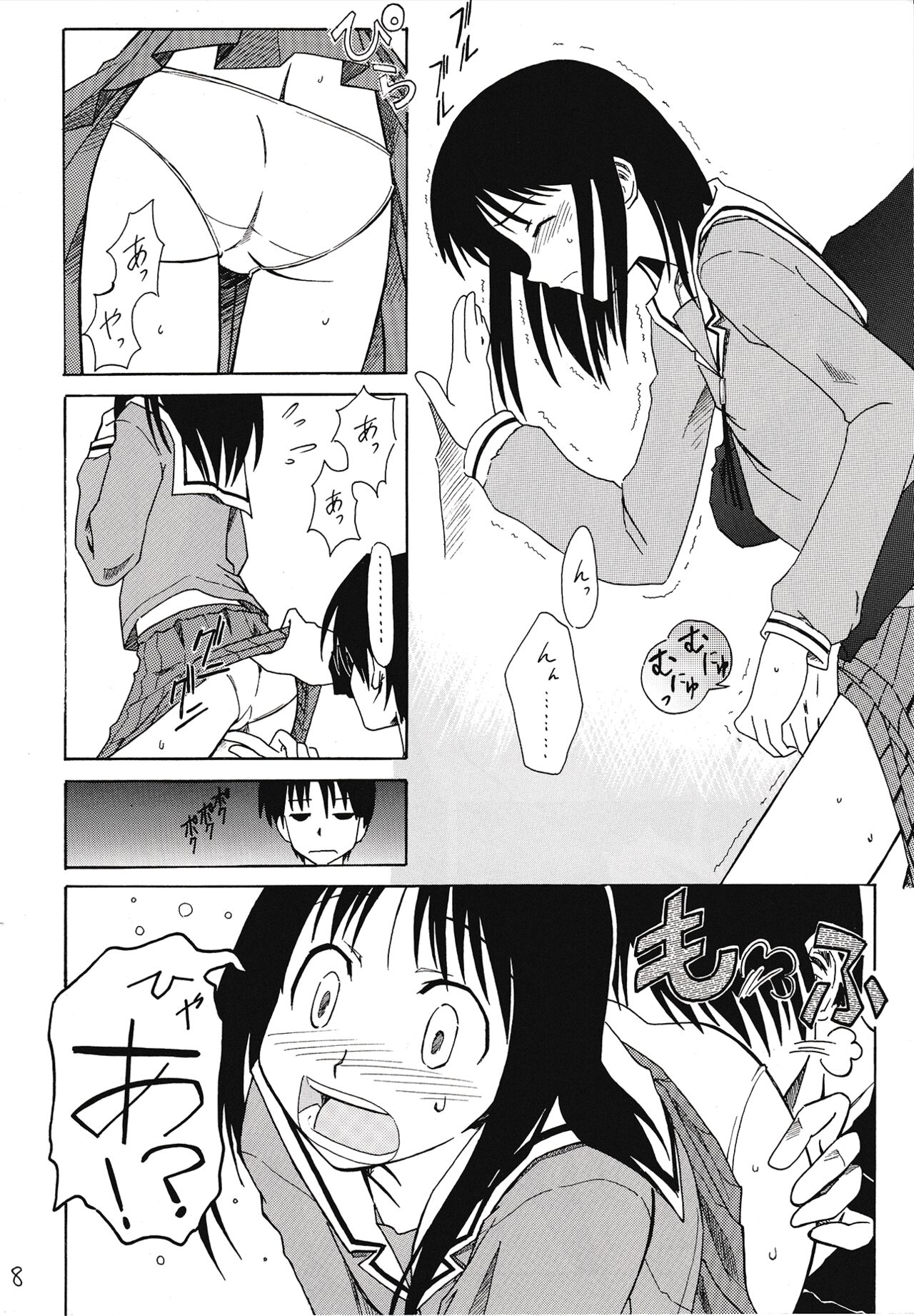 [House of KARSEA (Syouji)] Sashimi no Tsuma Hon (Azumanga Daioh) 9eme image