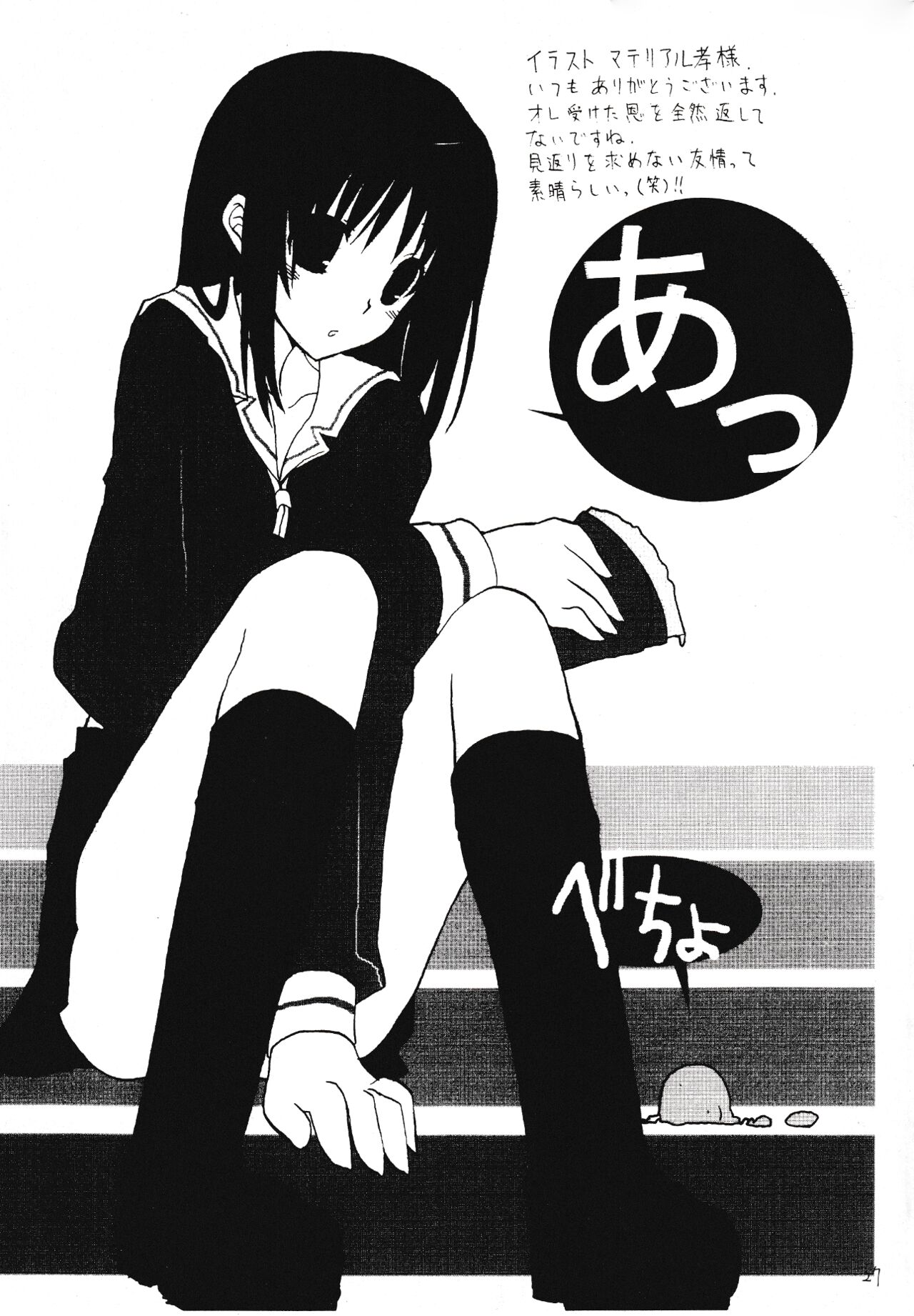 [House of KARSEA (Syouji)] Sashimi no Tsuma Hon (Azumanga Daioh) 28eme image