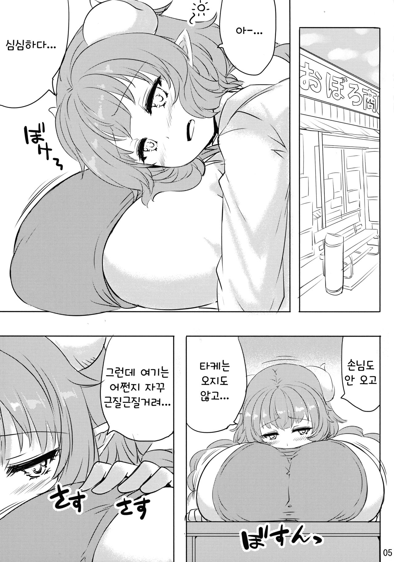 (C102) [TLE (Fujiyama Takashi)] Dakashiya no Hatsujou Dragon (Kobayashi-san-chi no Maid Dragon) imagen número 5