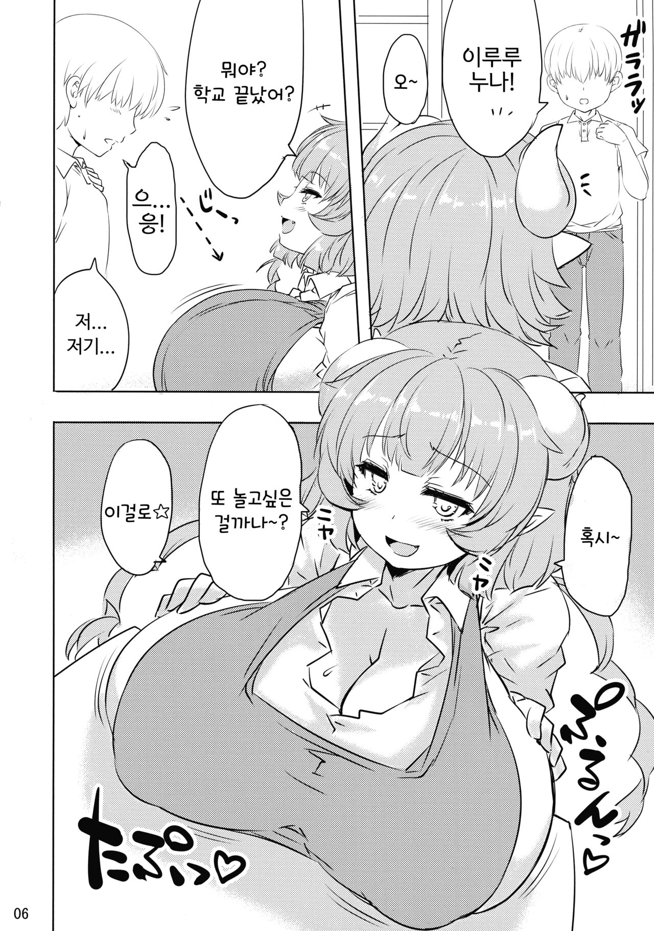 (C102) [TLE (Fujiyama Takashi)] Dakashiya no Hatsujou Dragon (Kobayashi-san-chi no Maid Dragon) imagen número 6