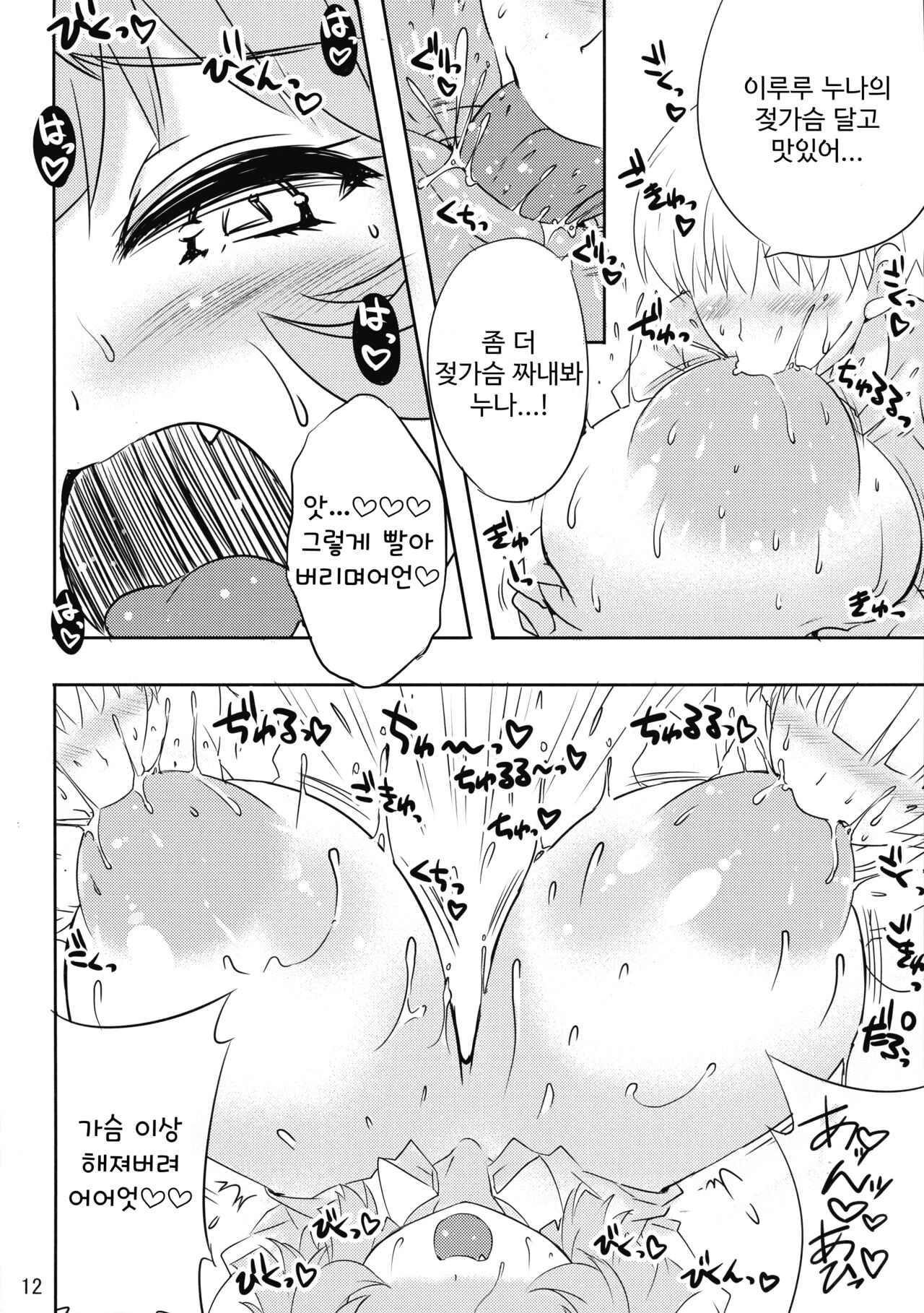 (C102) [TLE (Fujiyama Takashi)] Dakashiya no Hatsujou Dragon (Kobayashi-san-chi no Maid Dragon) imagen número 12