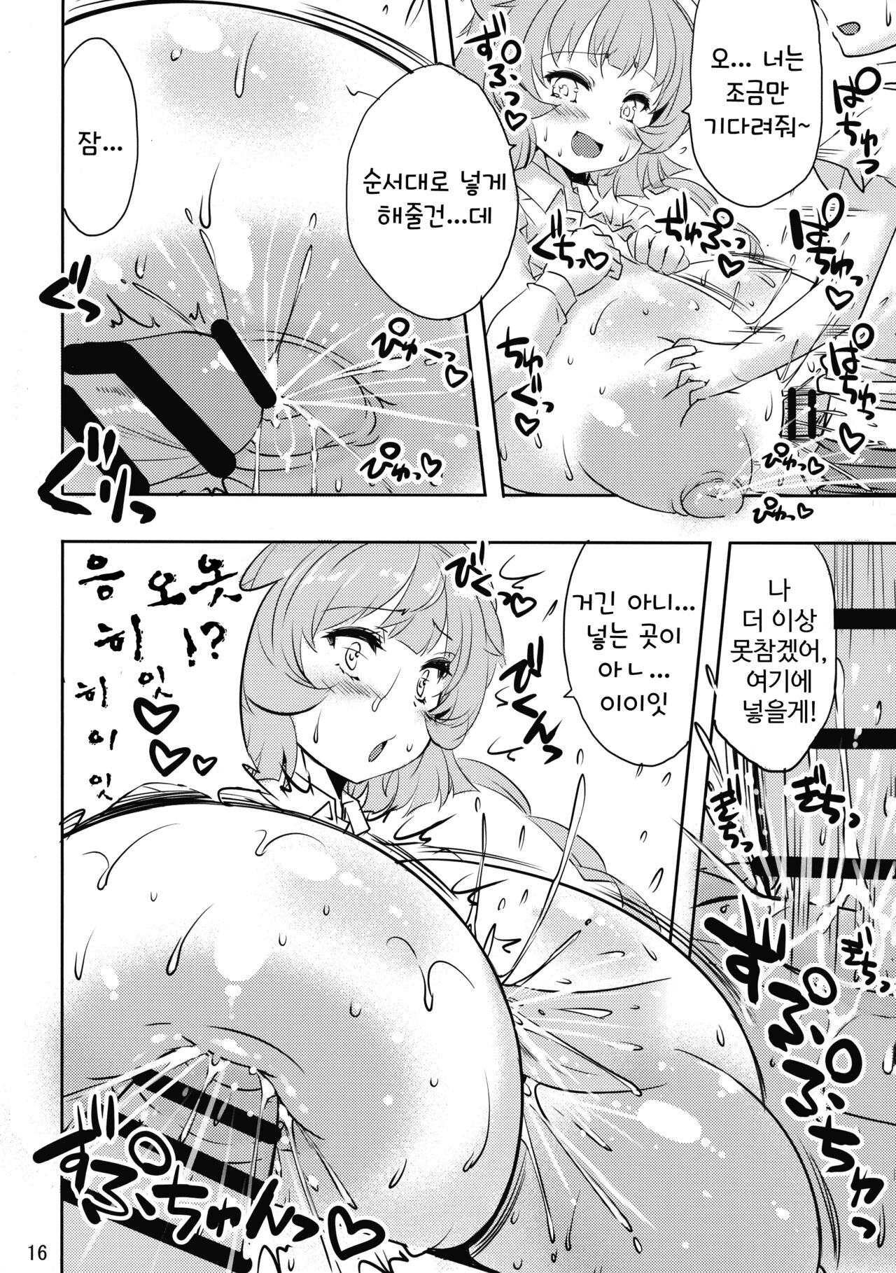 (C102) [TLE (Fujiyama Takashi)] Dakashiya no Hatsujou Dragon (Kobayashi-san-chi no Maid Dragon) imagen número 16