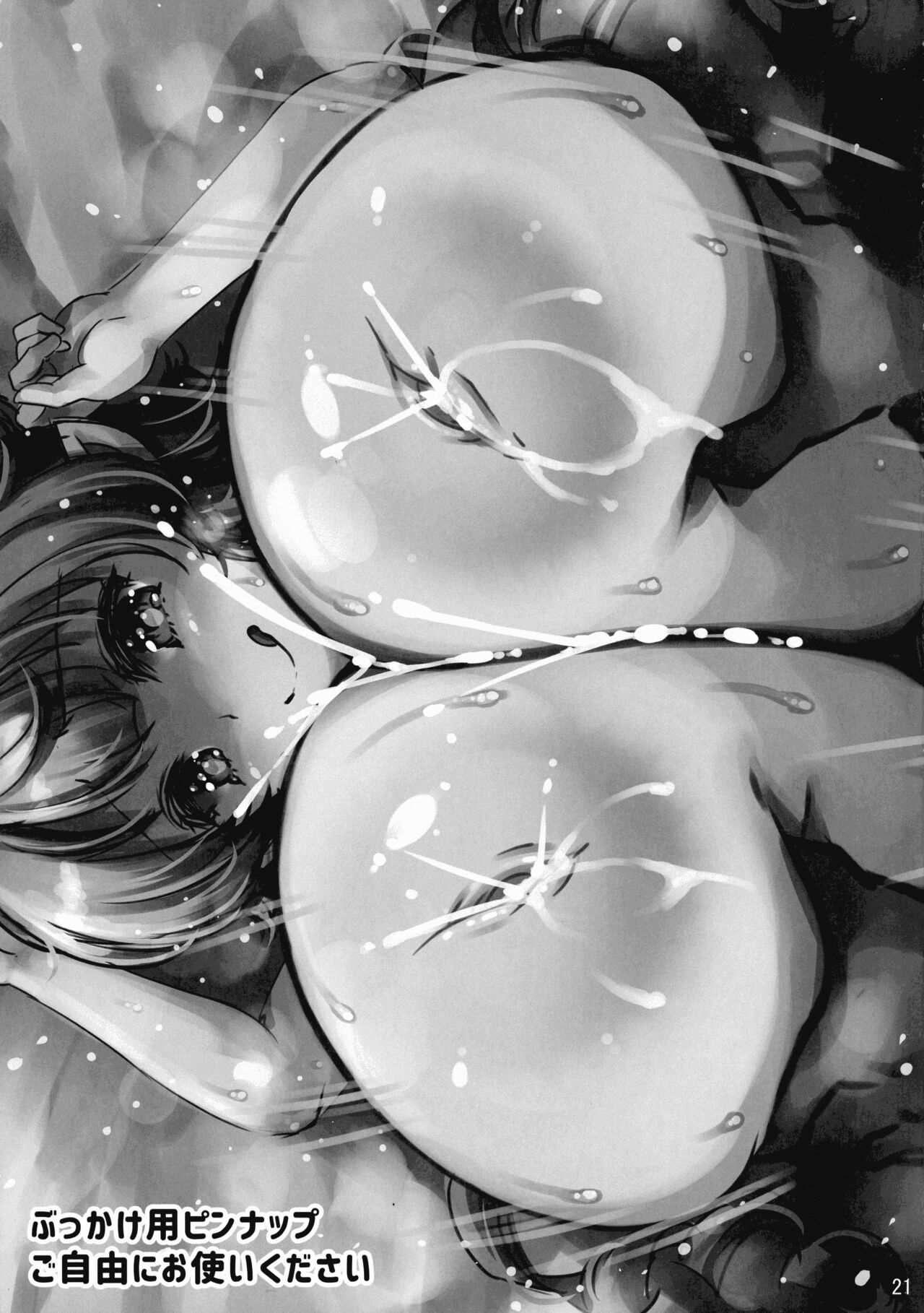 (C102) [TLE (Fujiyama Takashi)] Dakashiya no Hatsujou Dragon (Kobayashi-san-chi no Maid Dragon) imagen número 21