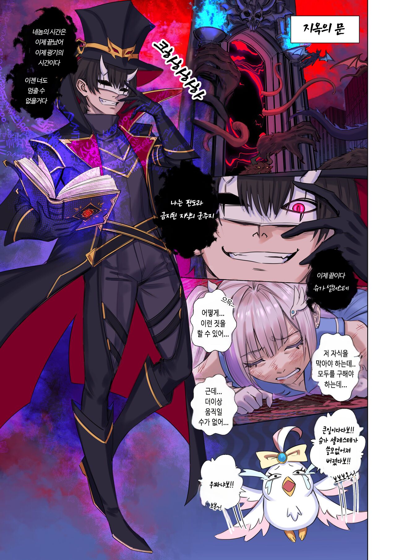 [Arisane] I Won't Become a Magical Girl! 마법소녀가 되고 싶지 않아! [KOREAN] numero di immagine  3