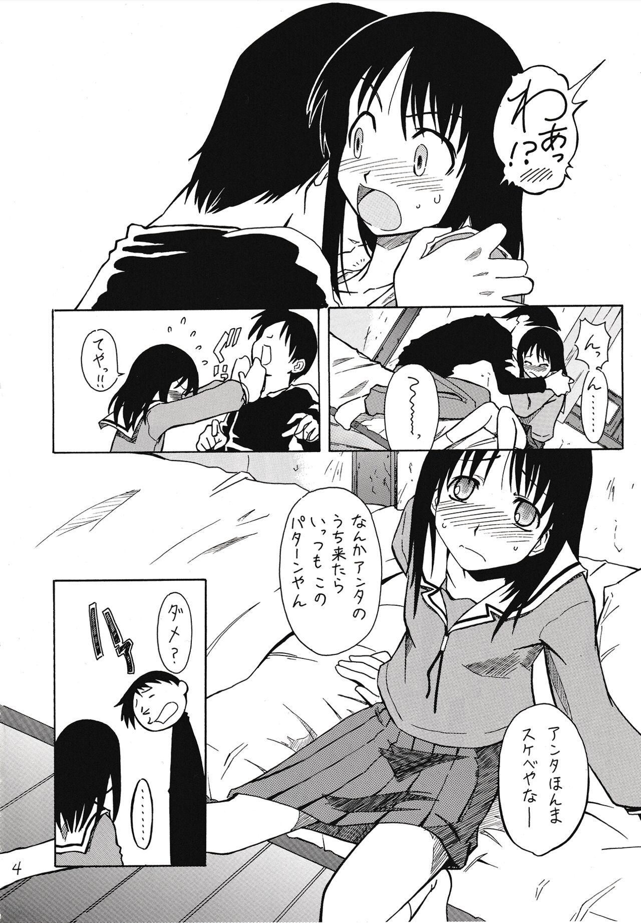 (Comic Creation 15) [House of CARSEA (Syouji)] Sashimi no Tsuma Hon vol. 2 (Azumanga Daioh) numero di immagine  5