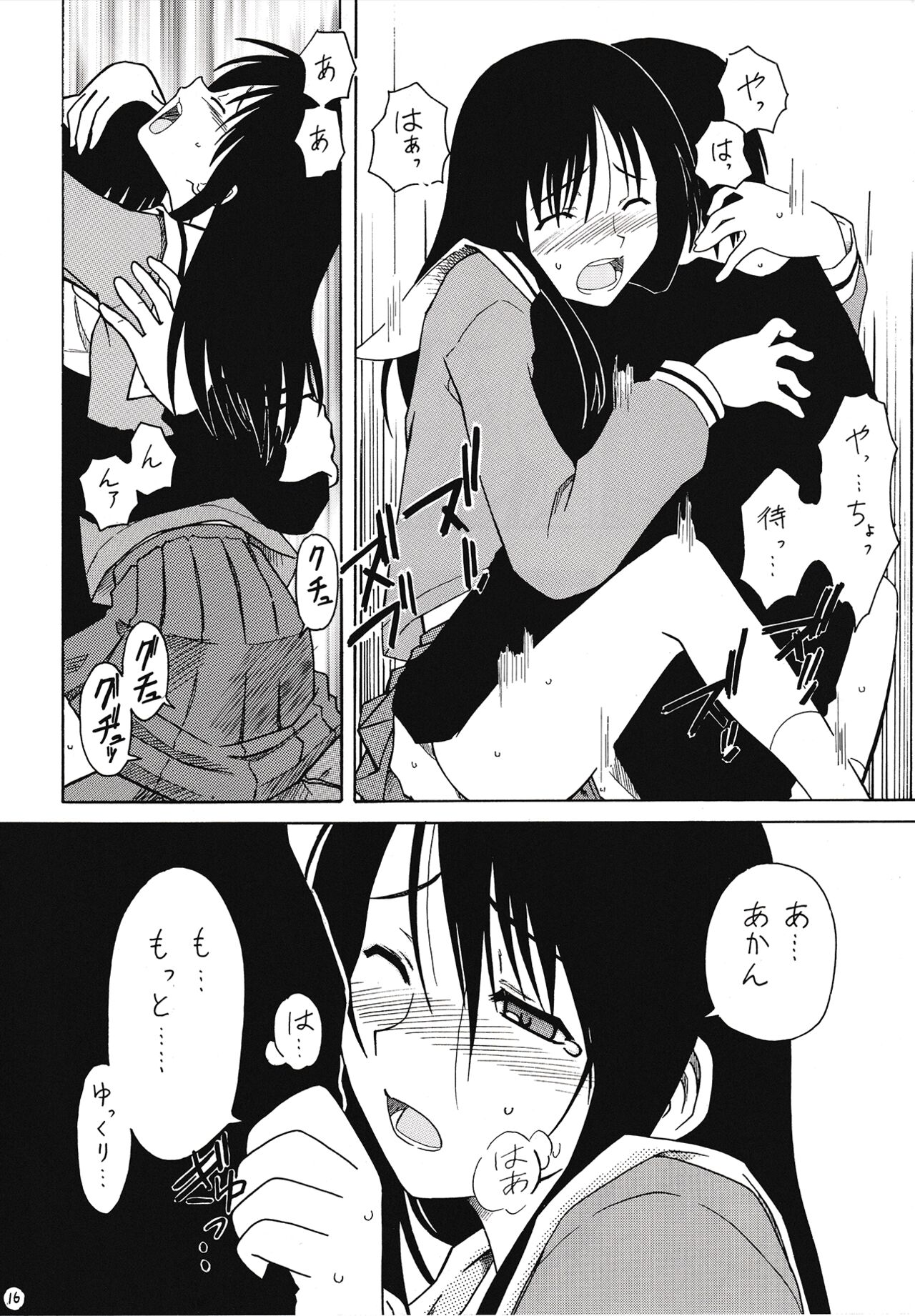 (Comic Creation 15) [House of CARSEA (Syouji)] Sashimi no Tsuma Hon vol. 2 (Azumanga Daioh) numero di immagine  17