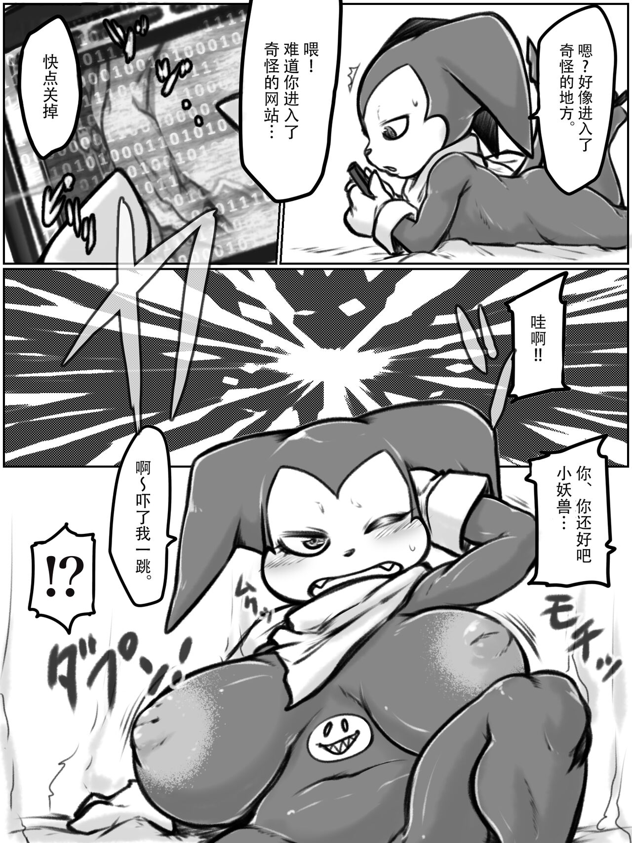 [Kumaneko] Inpumon | 淫妇兽 [Chinese][神州国光社] imagen número 2