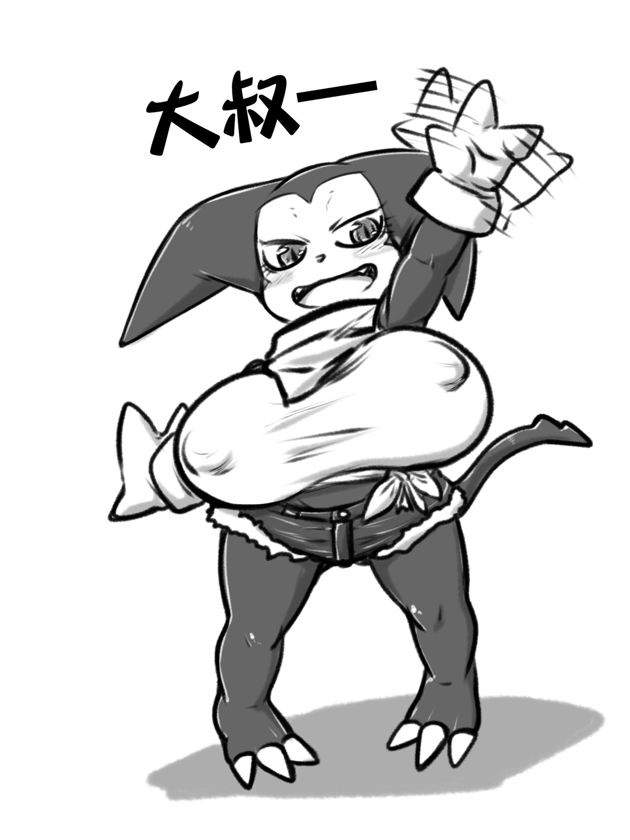 [Kumaneko] Inpumon | 淫妇兽 [Chinese][神州国光社] imagen número 7