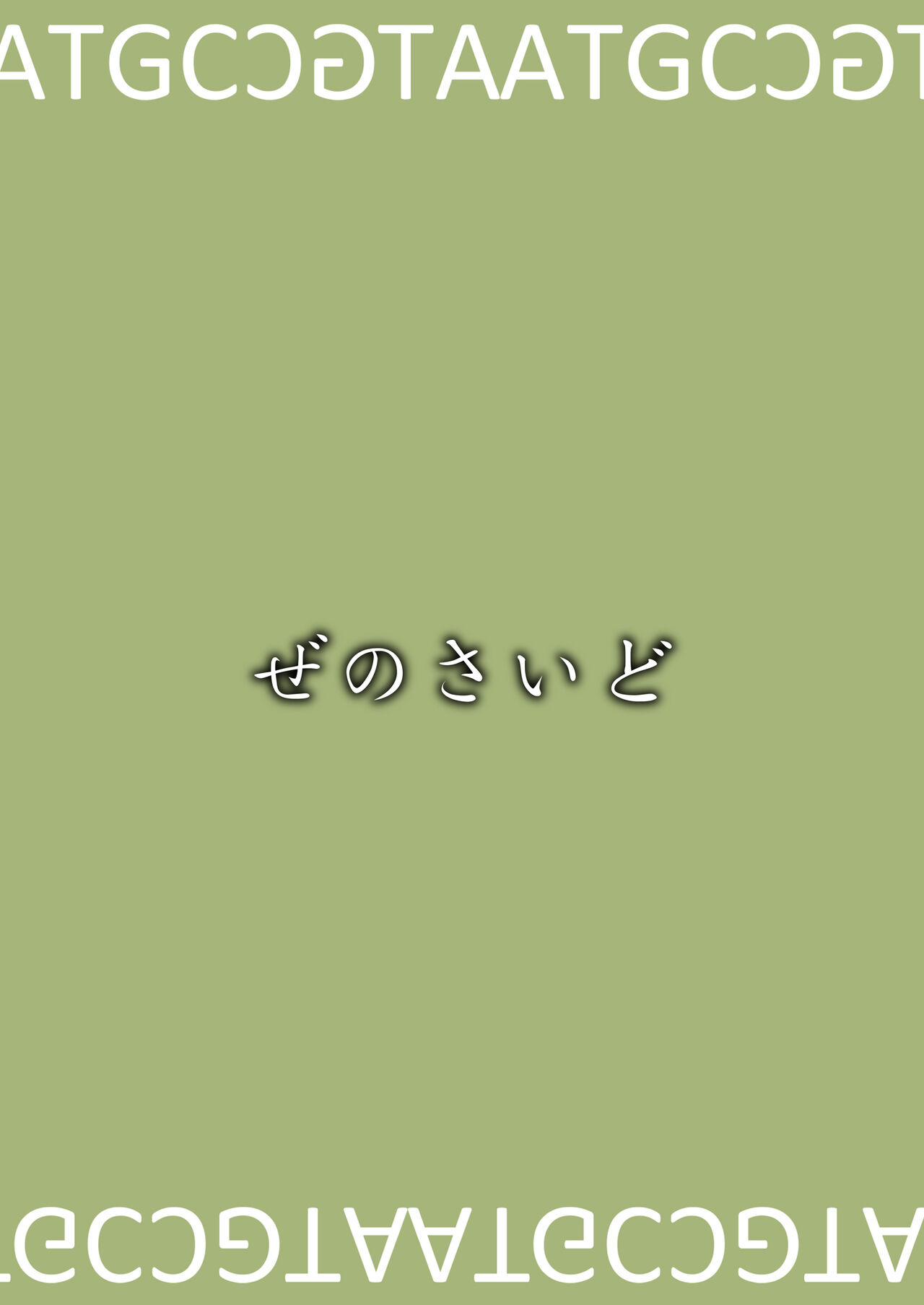 [Zenoside (Zeno)] Otonari-san no Chiyari-chan | 领居家的血枪酱 (Touhou Project) [Chinese] [守矢十字陵汉化] [Digital] image number 26