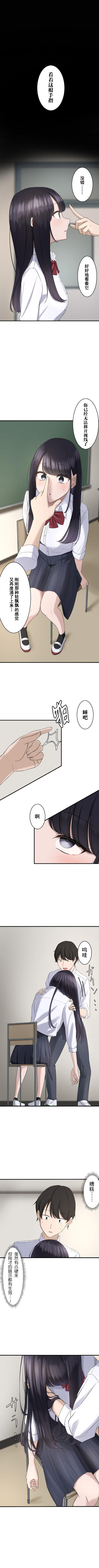 [utsuro_butai] Saimin, Kaketemite 2 [心海汉化组] Bildnummer 1