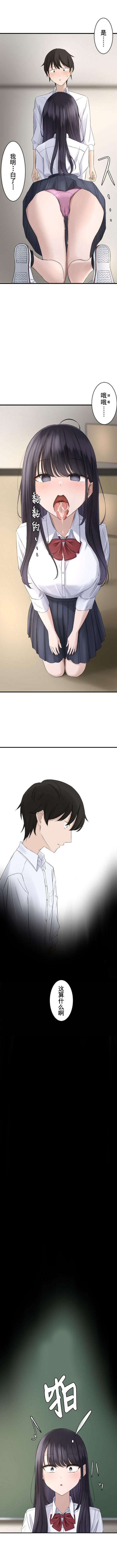 [utsuro_butai] Saimin, Kaketemite 2 [心海汉化组] Bildnummer 8