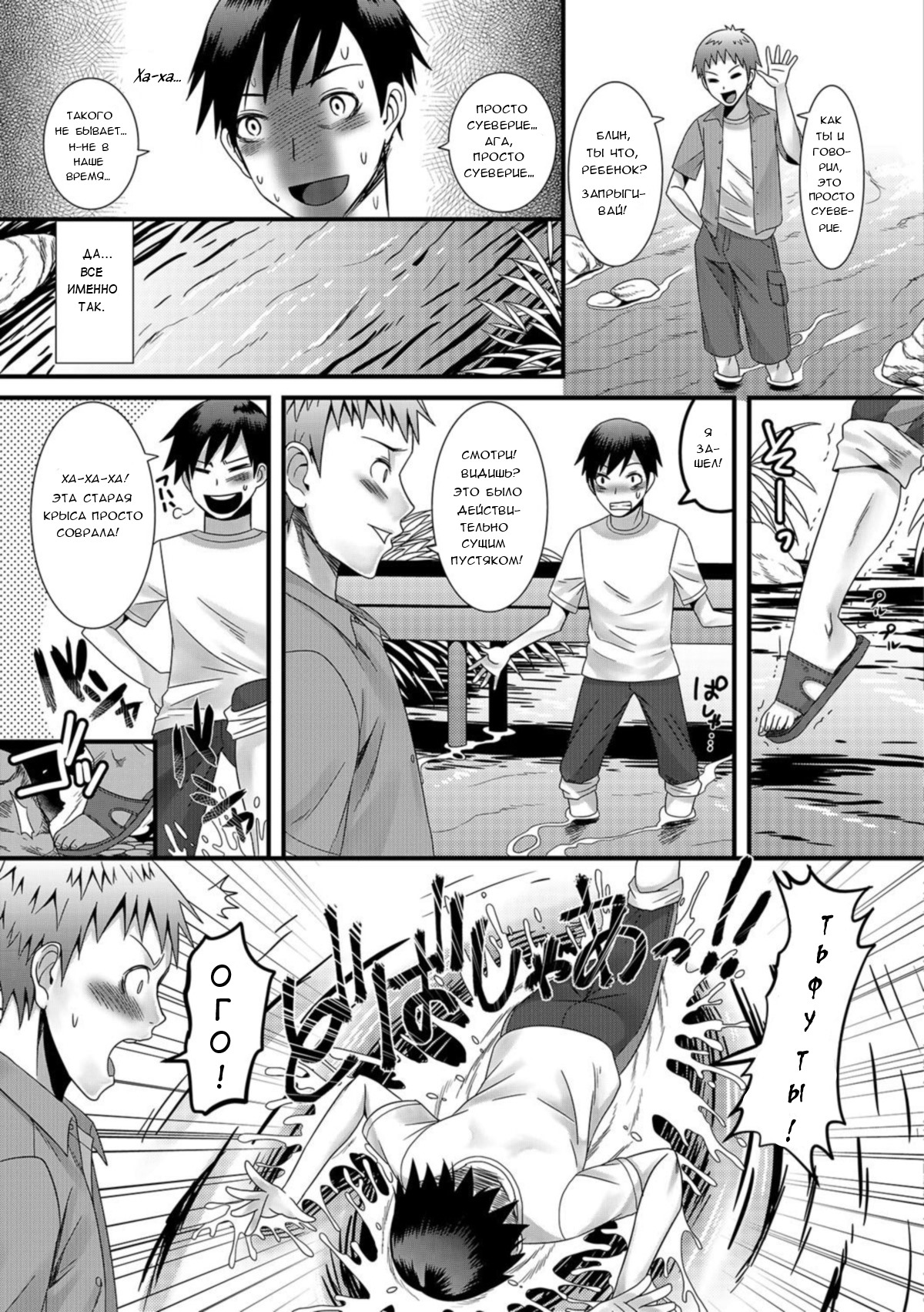 [Palco Nagashima] Inaka no Meishin | Суеверная деревня [Russian] [Крылатый] [Digital] 画像番号 3