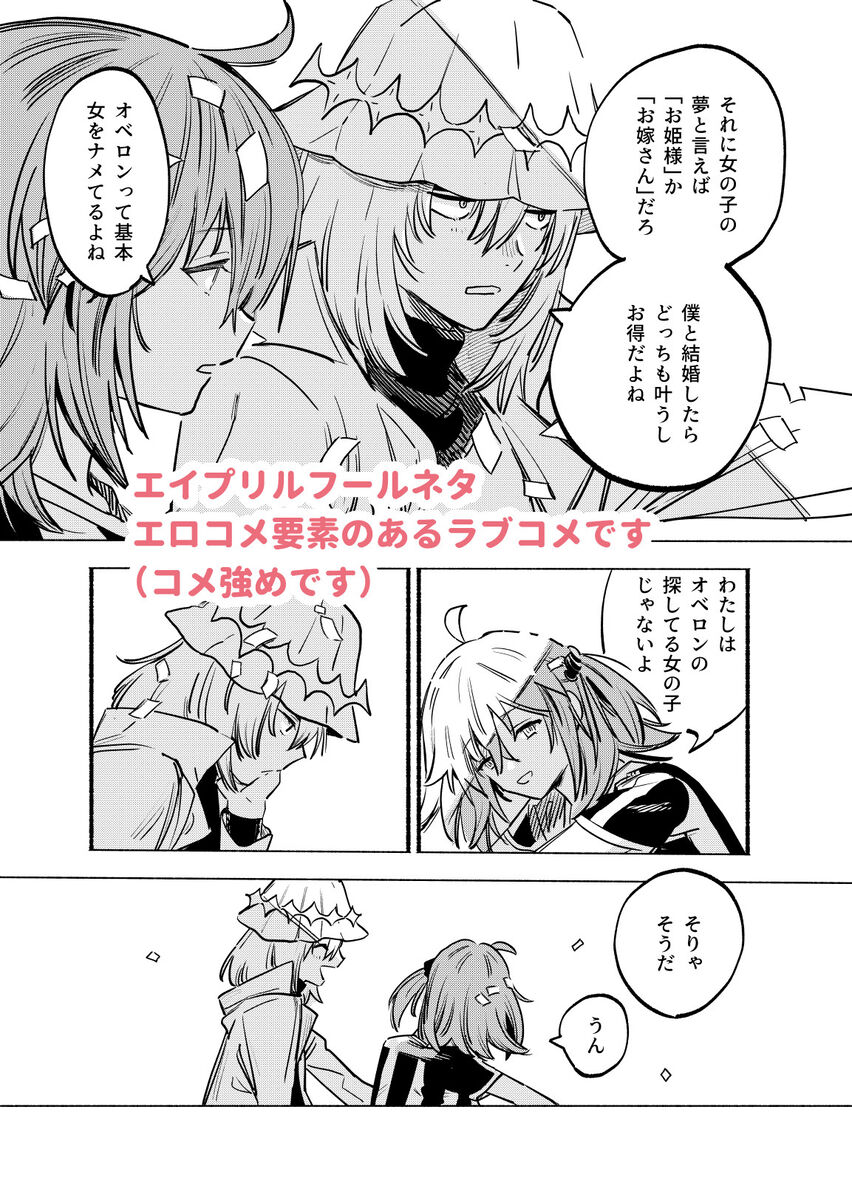 [Similacra (Kabe no Simi)]]Dakara boku wa kimi ga kirai  (Fate/Grand Order) numero di immagine  4