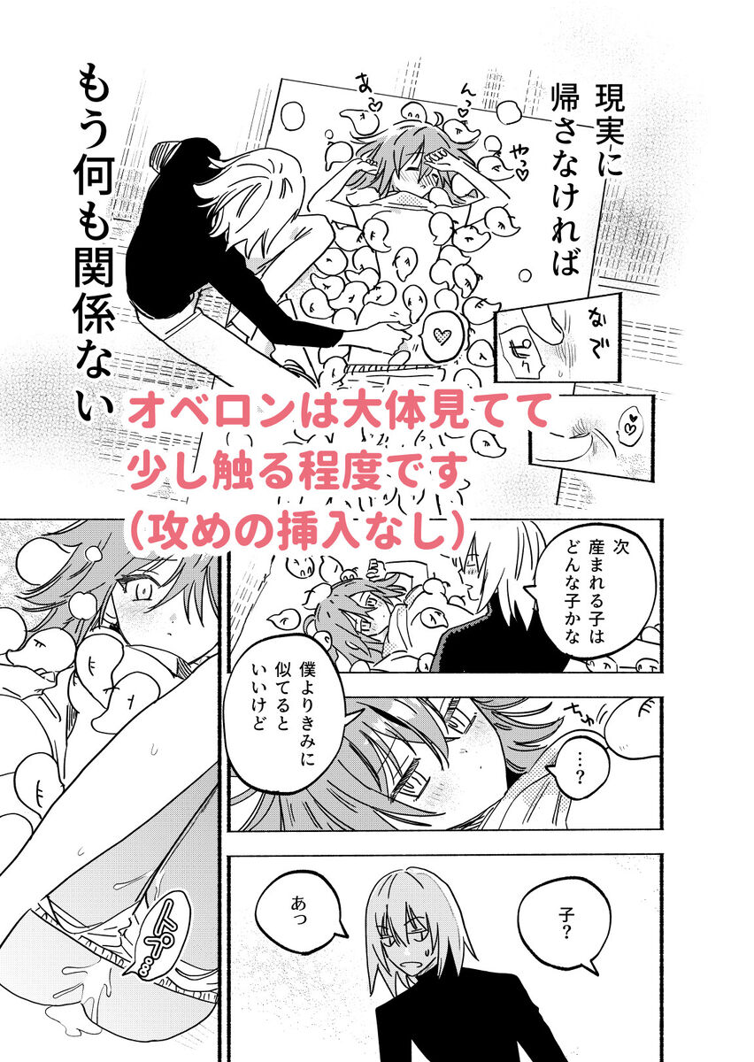 [Similacra (Kabe no Simi)]]Dakara boku wa kimi ga kirai  (Fate/Grand Order) numero di immagine  9