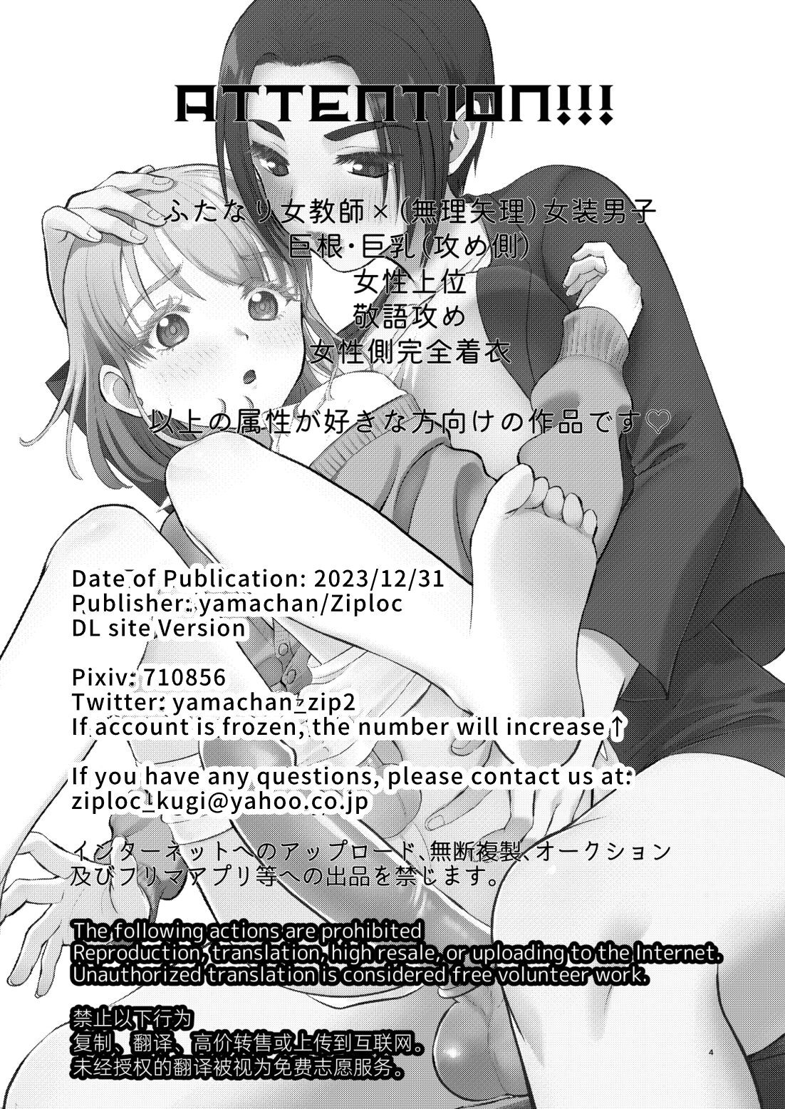 [Ziploc (Yamachan)] Mimeuruwashi Urara-kun [English] [LovelyKnightTranslation] [Digital] numero di immagine  2