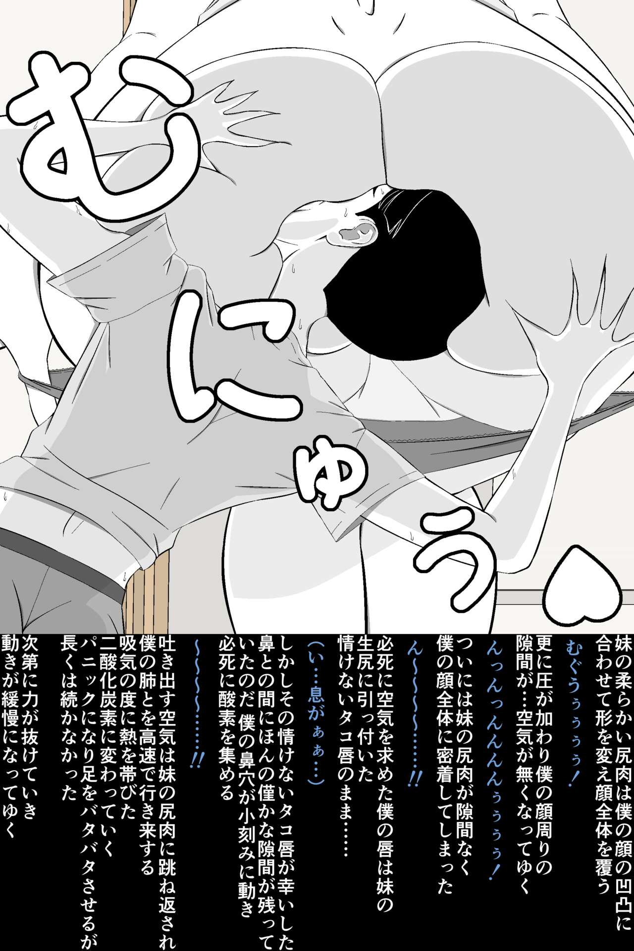 [Soko wa Miwaku no Lemon Kyou] Zako Danshi no Inochigoi Shasei "Dopyuutsu!" 이미지 번호 5