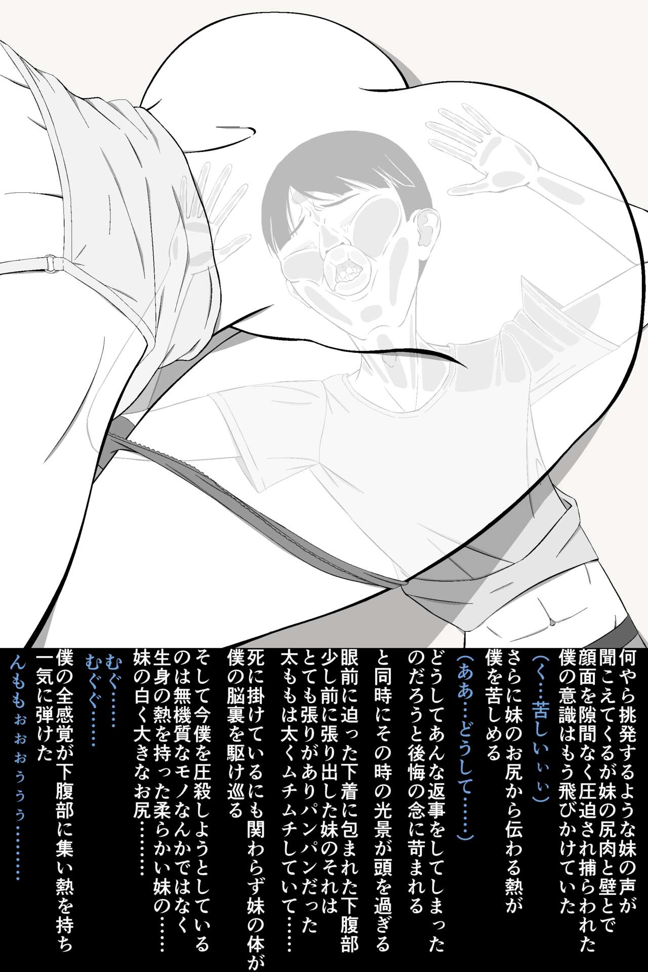 [Soko wa Miwaku no Lemon Kyou] Zako Danshi no Inochigoi Shasei "Dopyuutsu!" 이미지 번호 7