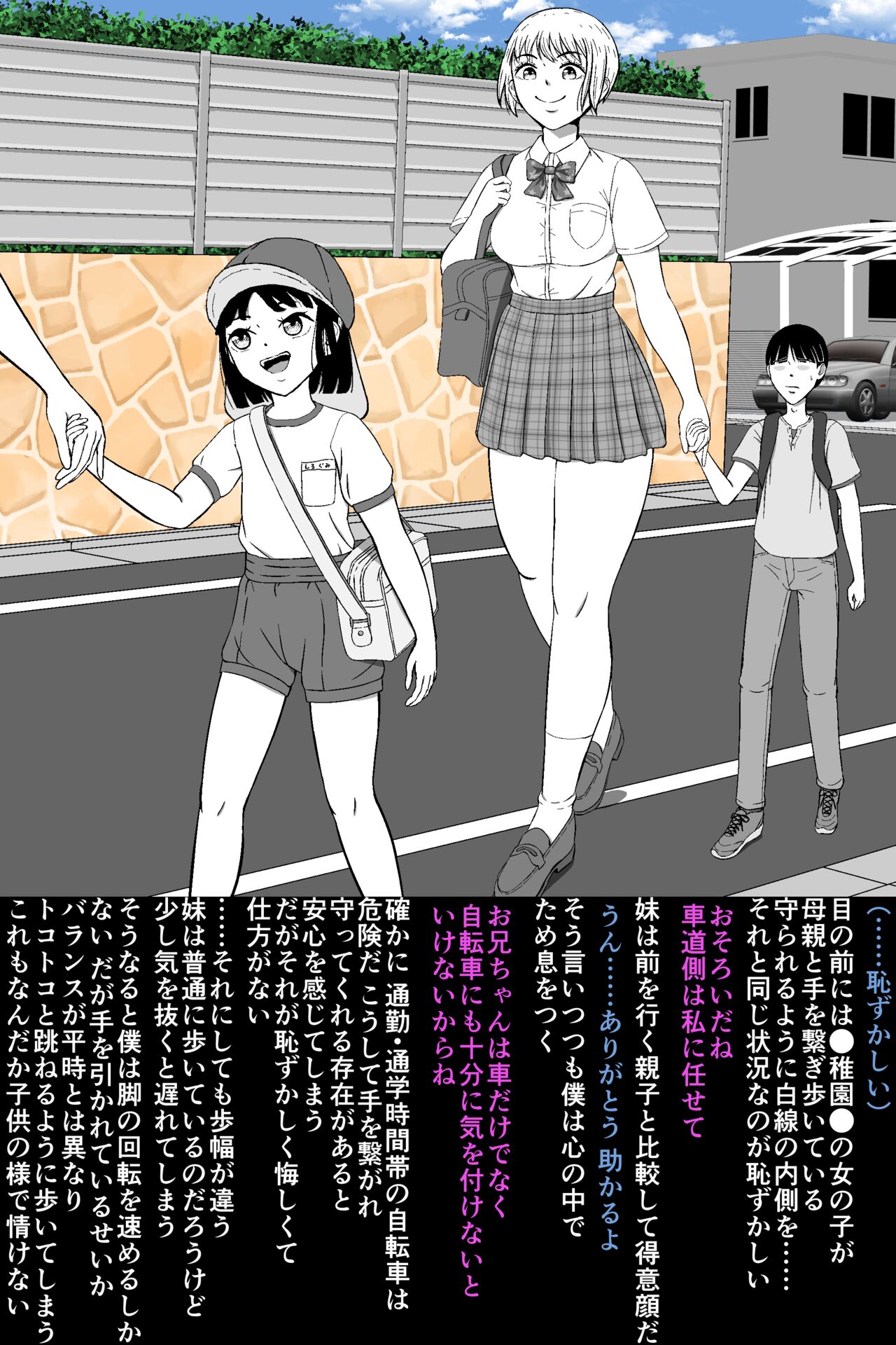 [Soko wa Miwaku no Lemon Kyou] Zako Danshi no Inochigoi Shasei "Dopyuutsu!" 이미지 번호 10