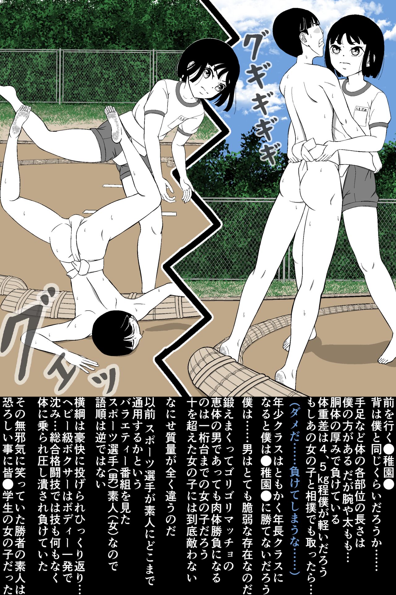 [Soko wa Miwaku no Lemon Kyou] Zako Danshi no Inochigoi Shasei "Dopyuutsu!" 이미지 번호 11