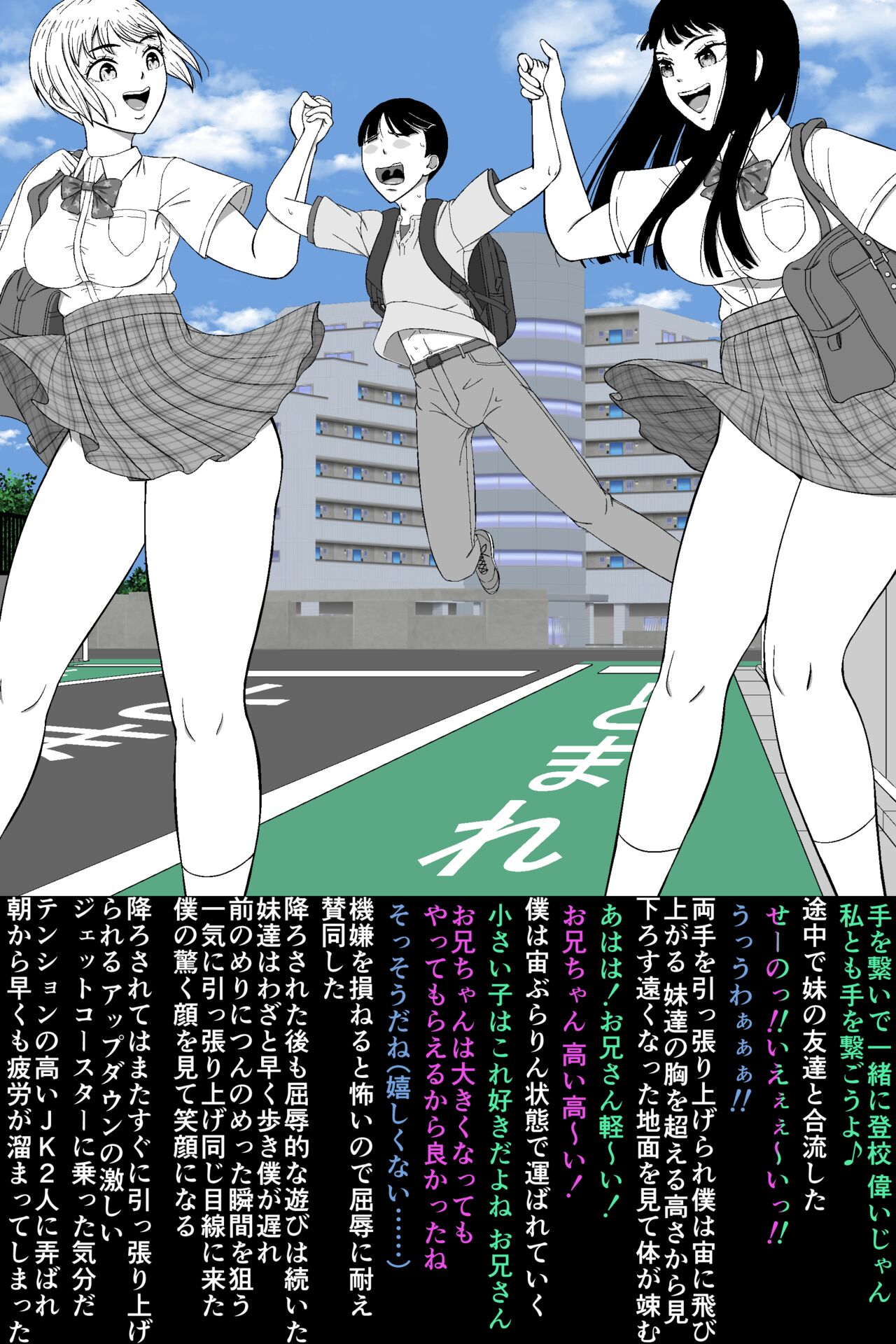 [Soko wa Miwaku no Lemon Kyou] Zako Danshi no Inochigoi Shasei "Dopyuutsu!" 이미지 번호 12