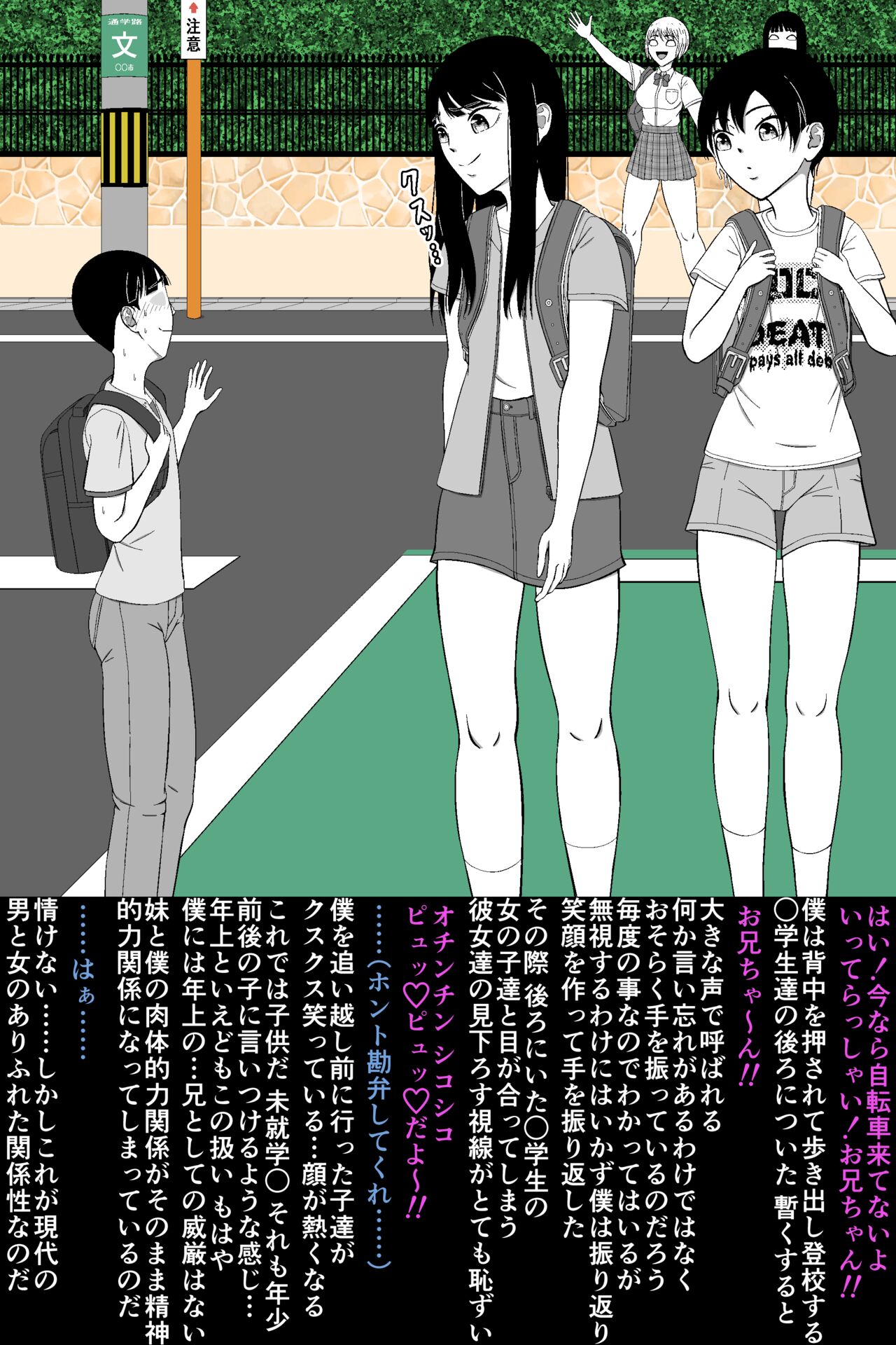 [Soko wa Miwaku no Lemon Kyou] Zako Danshi no Inochigoi Shasei "Dopyuutsu!" 이미지 번호 15