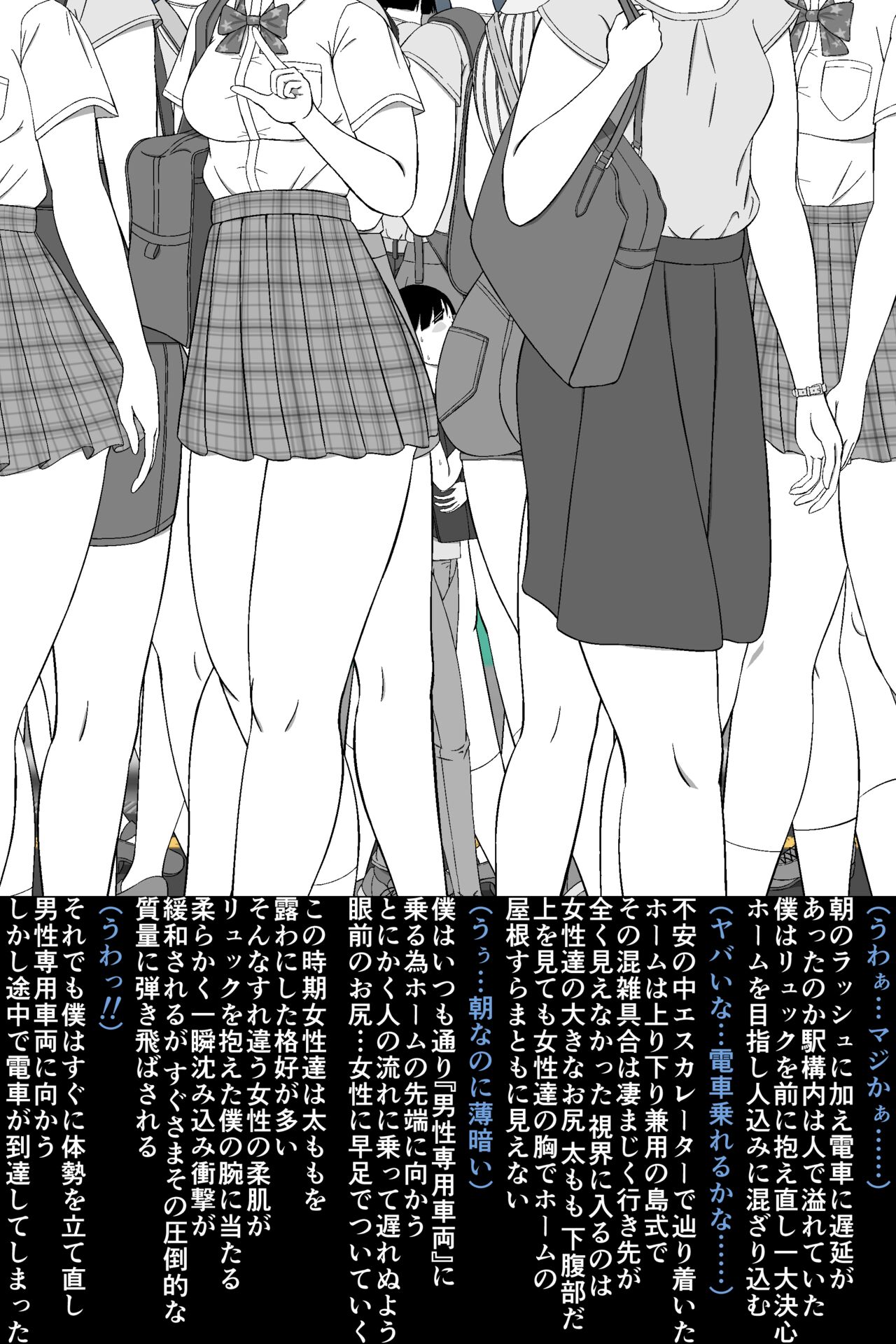 [Soko wa Miwaku no Lemon Kyou] Zako Danshi no Inochigoi Shasei "Dopyuutsu!" 이미지 번호 16