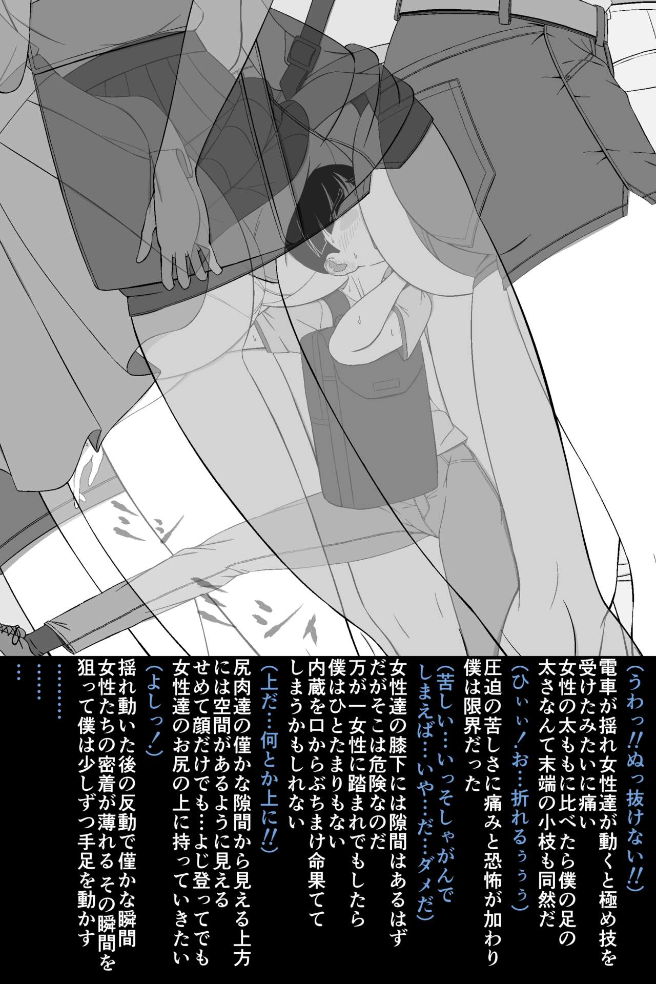 [Soko wa Miwaku no Lemon Kyou] Zako Danshi no Inochigoi Shasei "Dopyuutsu!" 이미지 번호 19